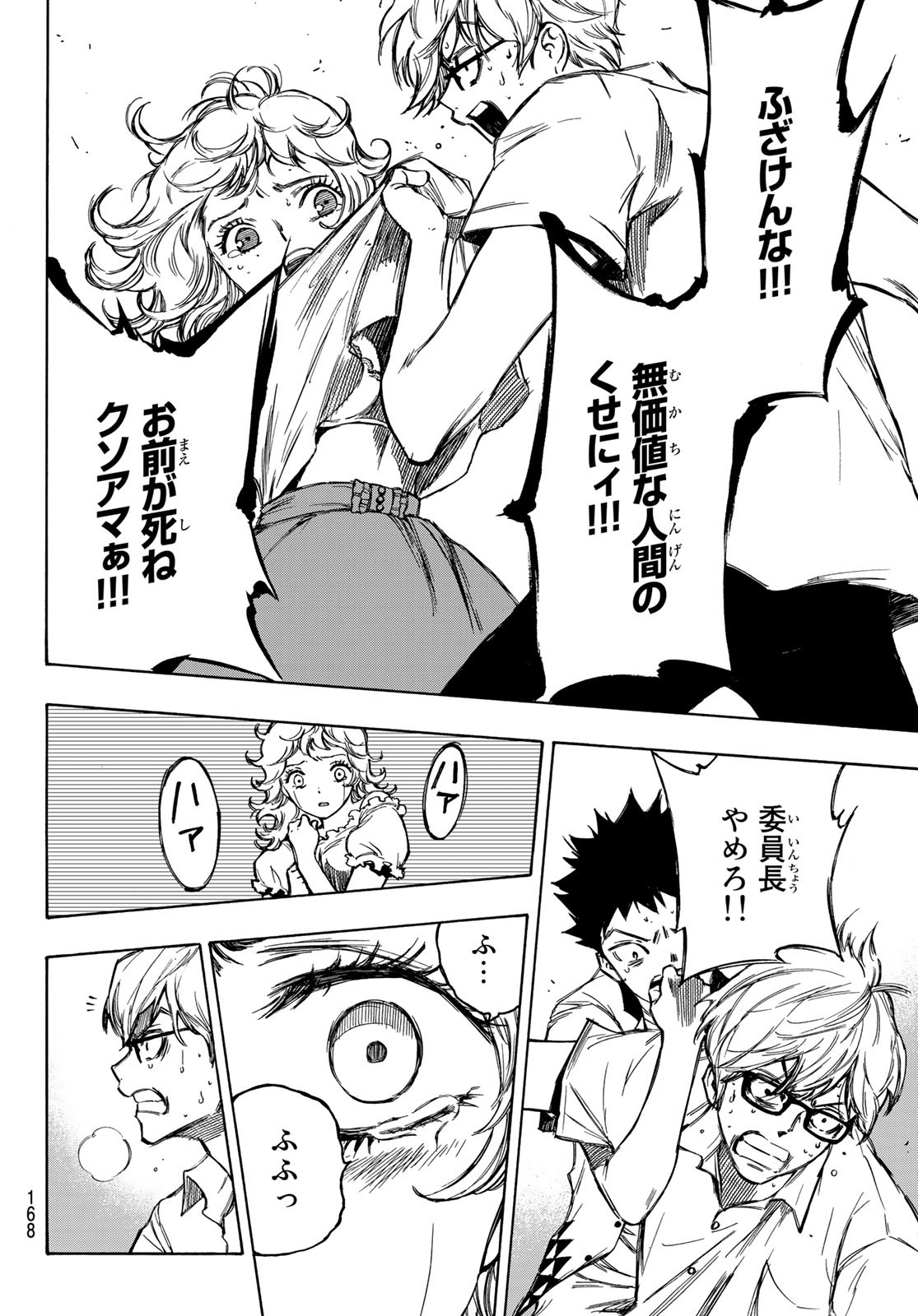 NARE NO HATE NO BOKURA - raw - Chapter 2 - https://jpdd.ccdd.to/JPDD/narenohatenobokura/117810/g4401w1yxuj.jpg