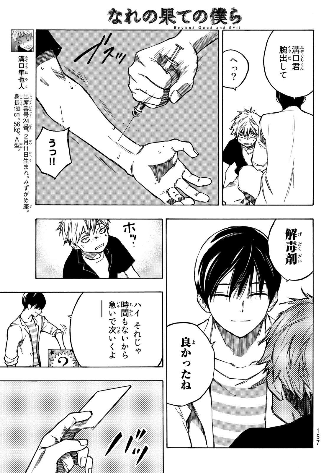 NARE NO HATE NO BOKURA - raw - Chapter 2 - https://jpdd.ccdd.to/JPDD/narenohatenobokura/117810/j4zg2e0xolb.jpg