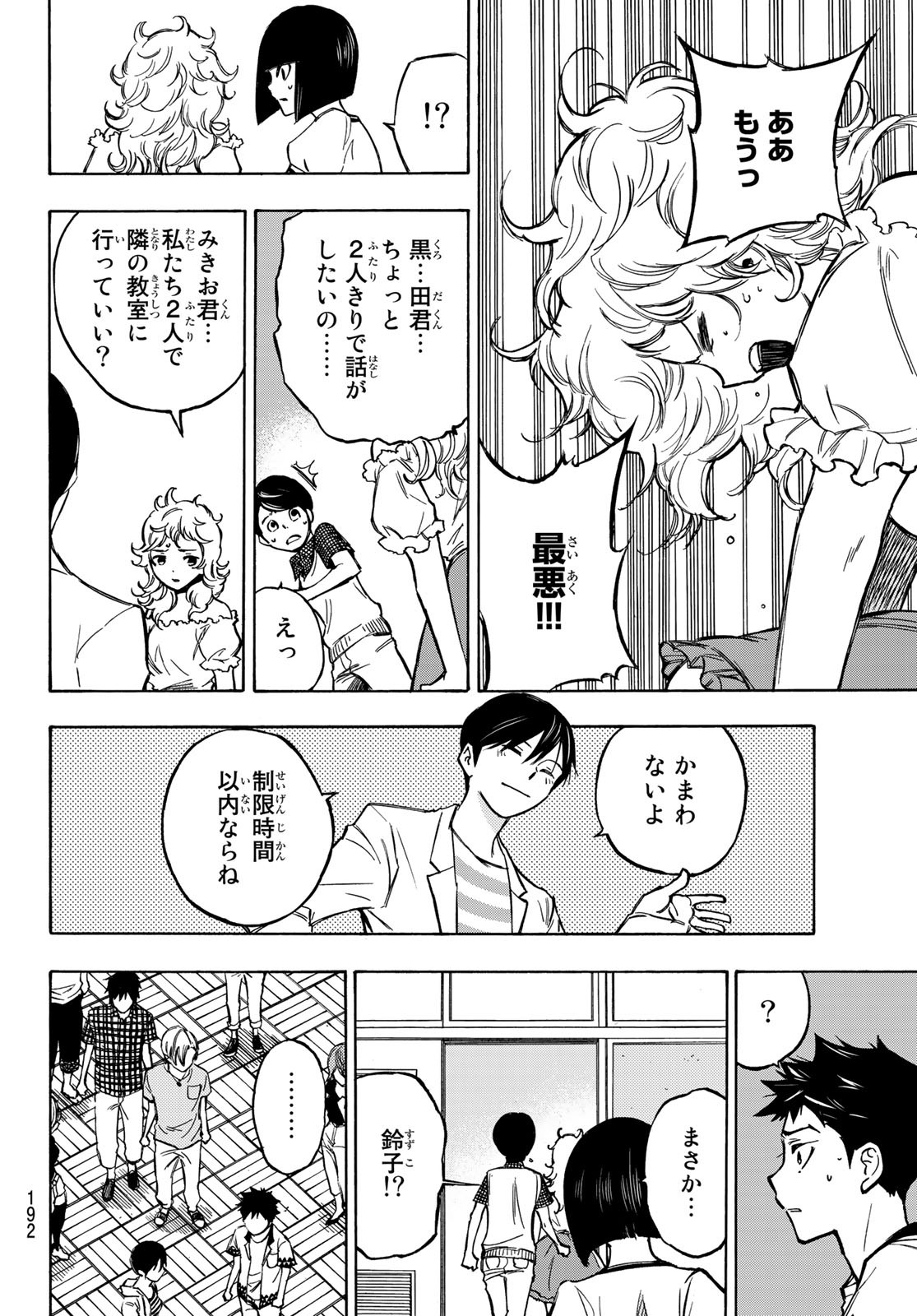 NARE NO HATE NO BOKURA - raw - Chapter 2 - https://jpdd.ccdd.to/JPDD/narenohatenobokura/117810/jdb4u3n2hel.jpg