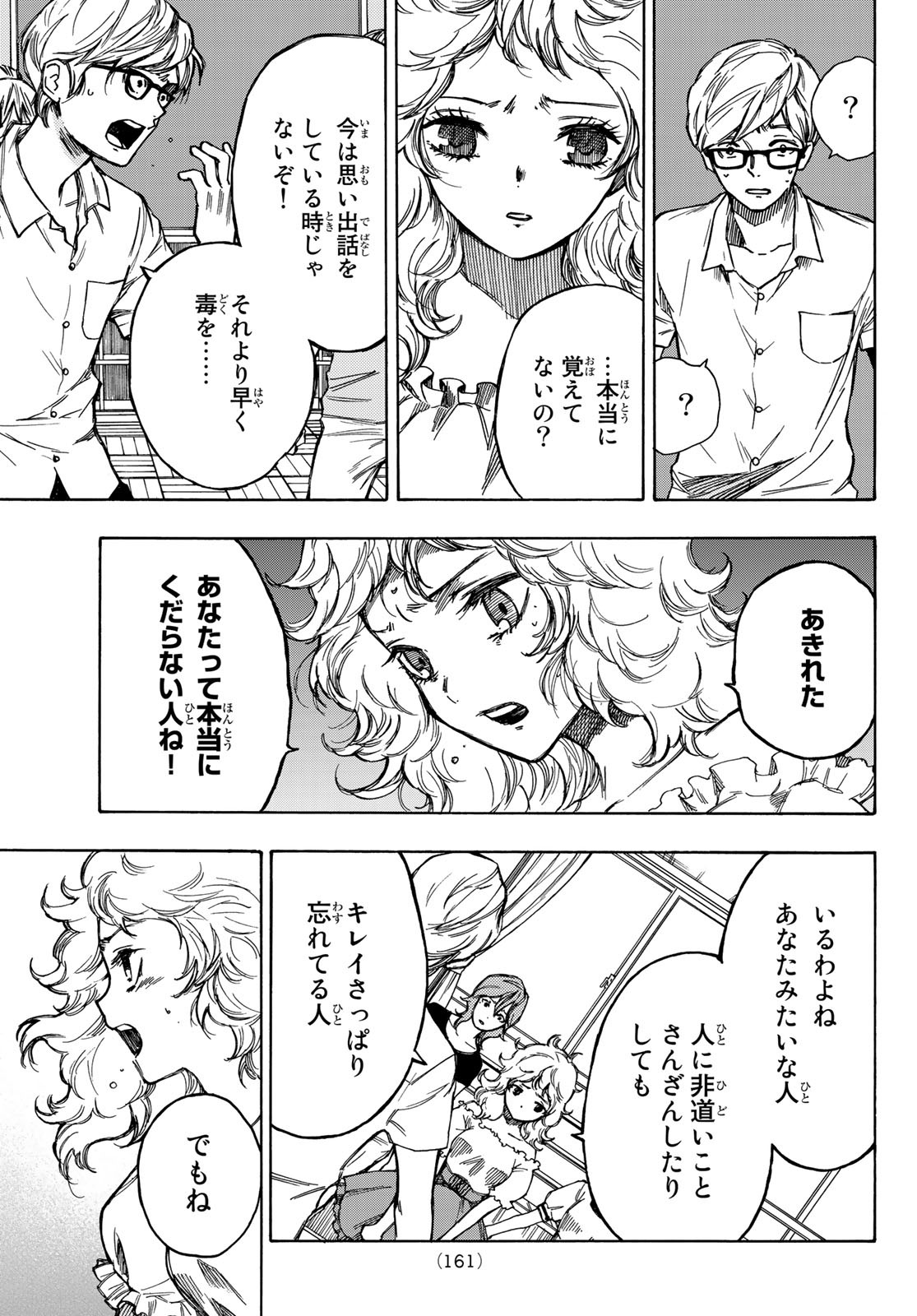 NARE NO HATE NO BOKURA - raw - Chapter 2 - https://jpdd.ccdd.to/JPDD/narenohatenobokura/117810/jgfo4h2qvzy.jpg