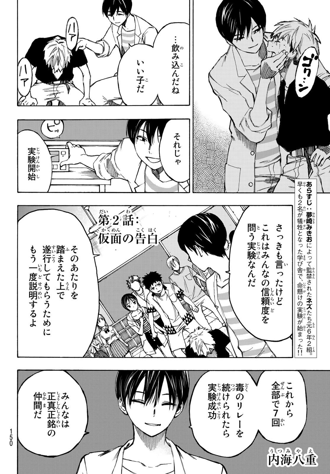 NARE NO HATE NO BOKURA - raw - Chapter 2 - https://jpdd.ccdd.to/JPDD/narenohatenobokura/117810/jragw21oeqc.jpg