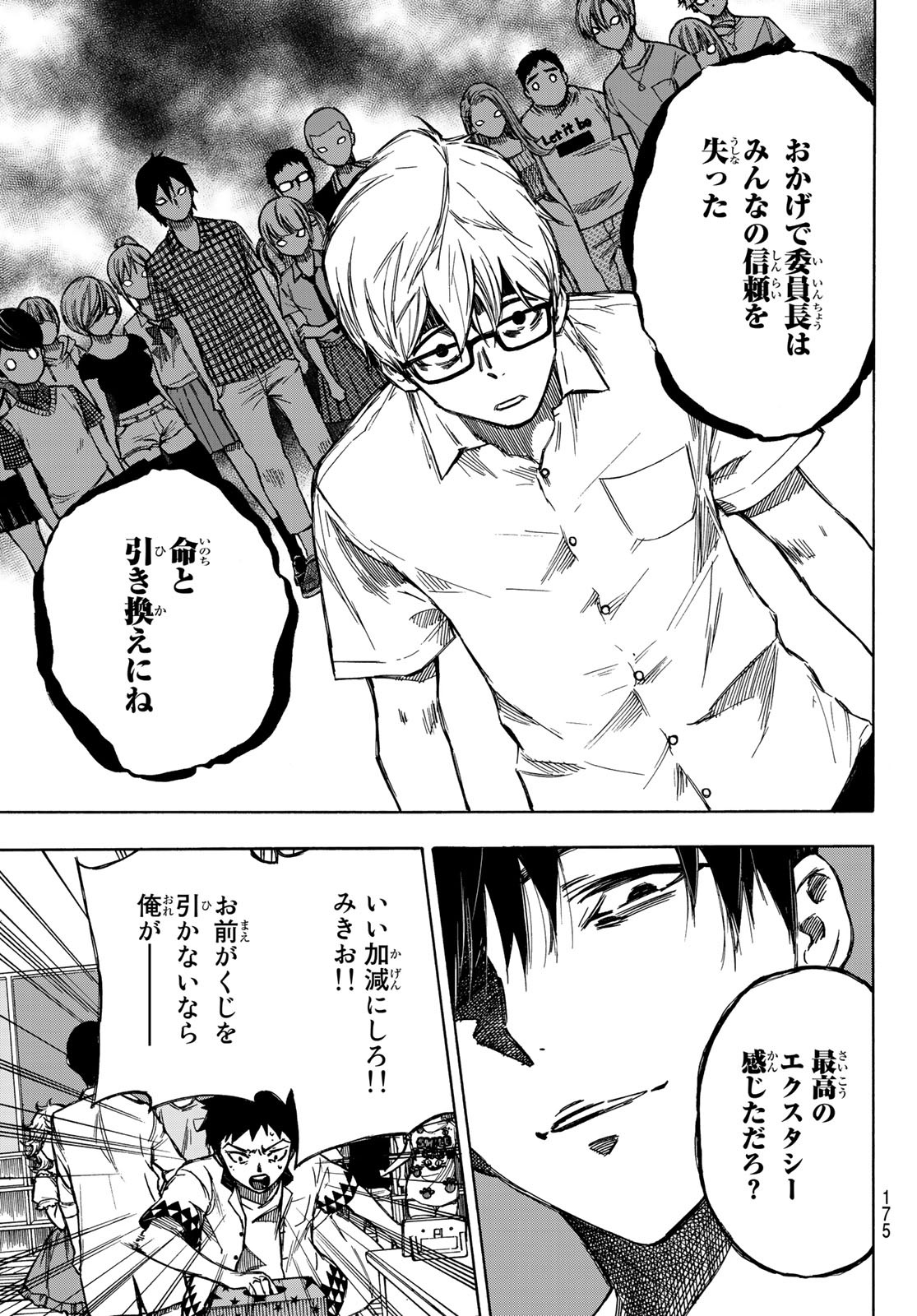 NARE NO HATE NO BOKURA - raw - Chapter 2 - https://jpdd.ccdd.to/JPDD/narenohatenobokura/117810/l31hh3ltkan.jpg