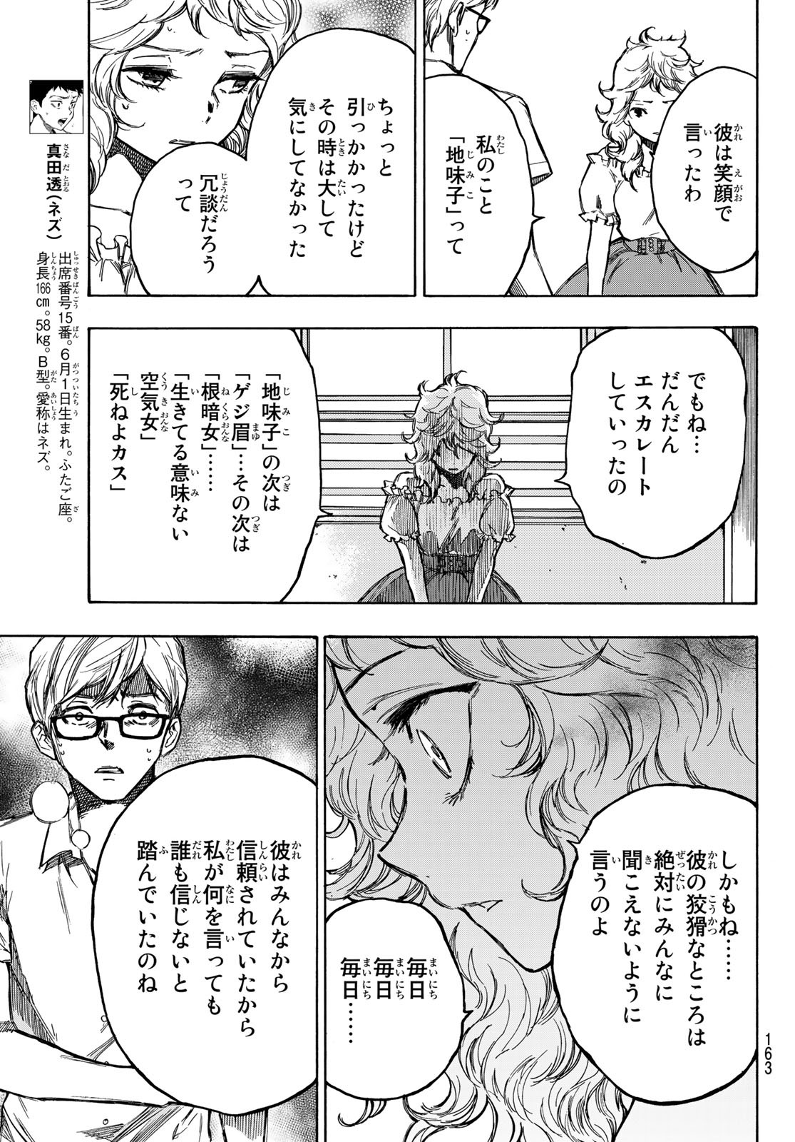 NARE NO HATE NO BOKURA - raw - Chapter 2 - https://jpdd.ccdd.to/JPDD/narenohatenobokura/117810/l5qpuxwk2ru.jpg
