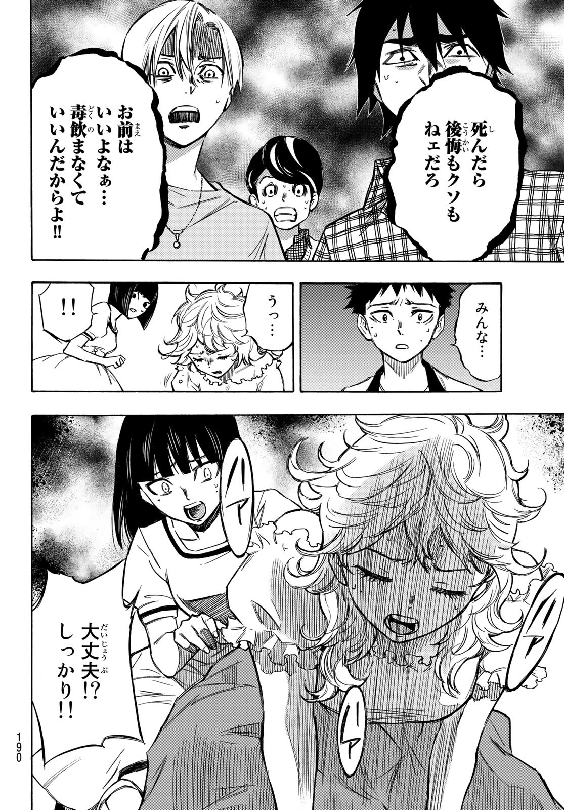 NARE NO HATE NO BOKURA - raw - Chapter 2 - https://jpdd.ccdd.to/JPDD/narenohatenobokura/117810/lc4ozdjxafe.jpg