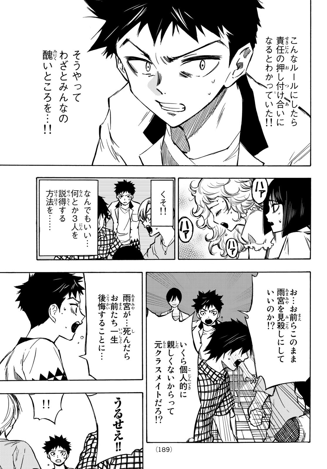 NARE NO HATE NO BOKURA - raw - Chapter 2 - https://jpdd.ccdd.to/JPDD/narenohatenobokura/117810/nt1aizh3k2e.jpg