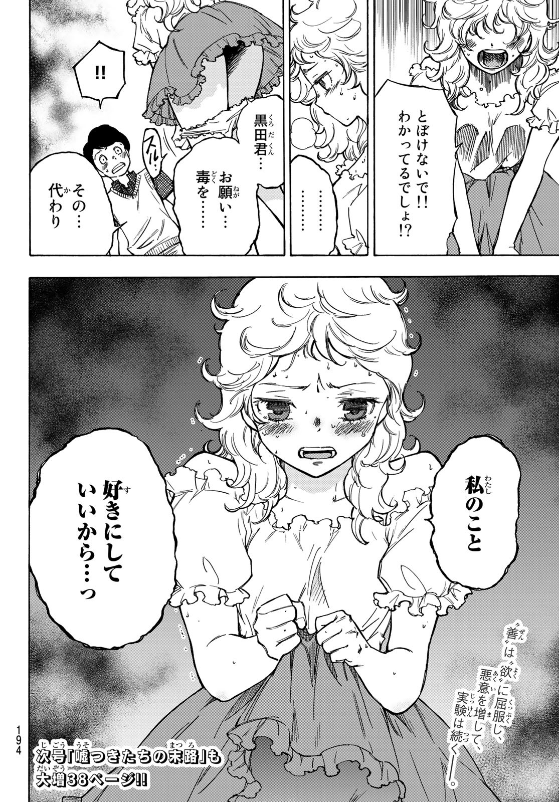 NARE NO HATE NO BOKURA - raw - Chapter 2 - https://jpdd.ccdd.to/JPDD/narenohatenobokura/117810/qjutu3acxqb.jpg