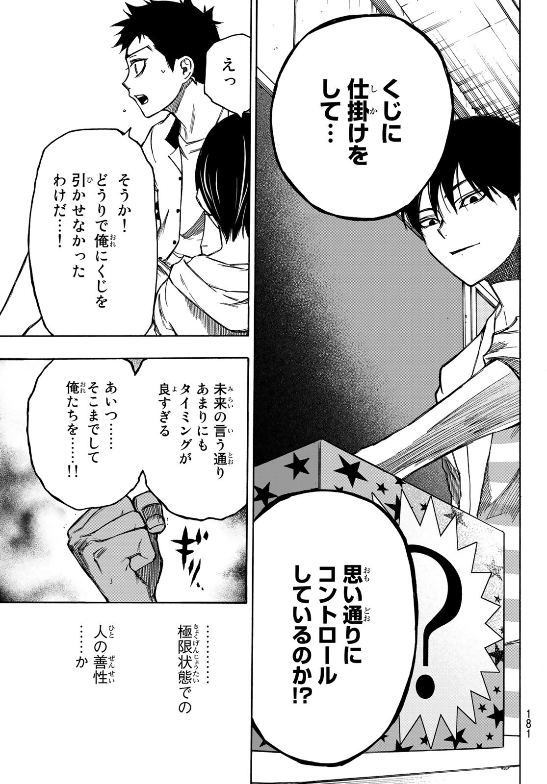 NARE NO HATE NO BOKURA - raw - Chapter 2 - https://jpdd.ccdd.to/JPDD/narenohatenobokura/117810/skf3sx2piw3.jpg