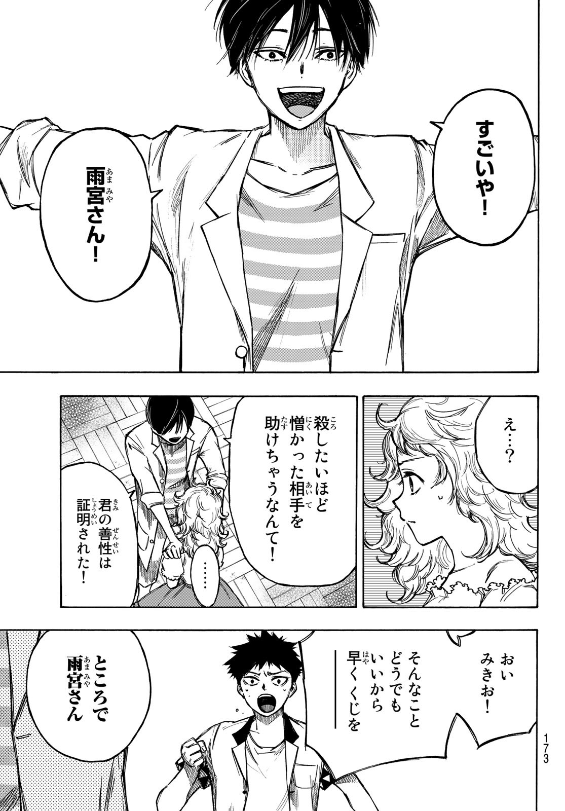 NARE NO HATE NO BOKURA - raw - Chapter 2 - https://jpdd.ccdd.to/JPDD/narenohatenobokura/117810/spzi31xyjao.jpg