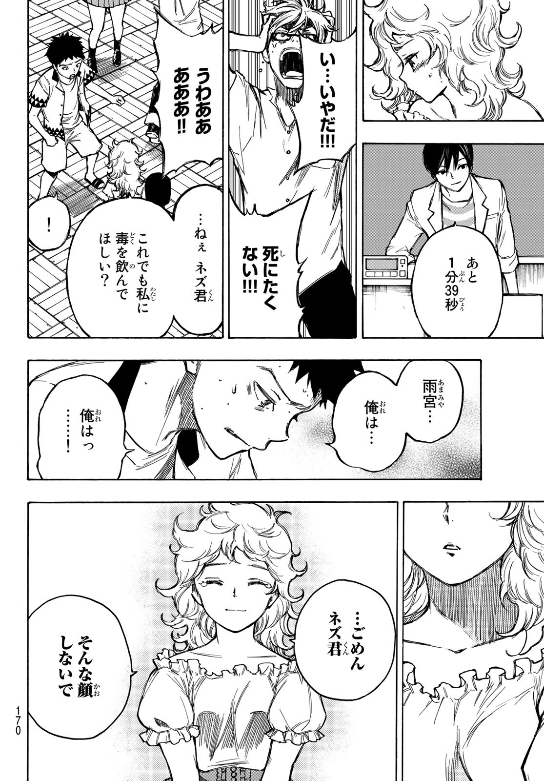 NARE NO HATE NO BOKURA - raw - Chapter 2 - https://jpdd.ccdd.to/JPDD/narenohatenobokura/117810/stuobsjmid1.jpg