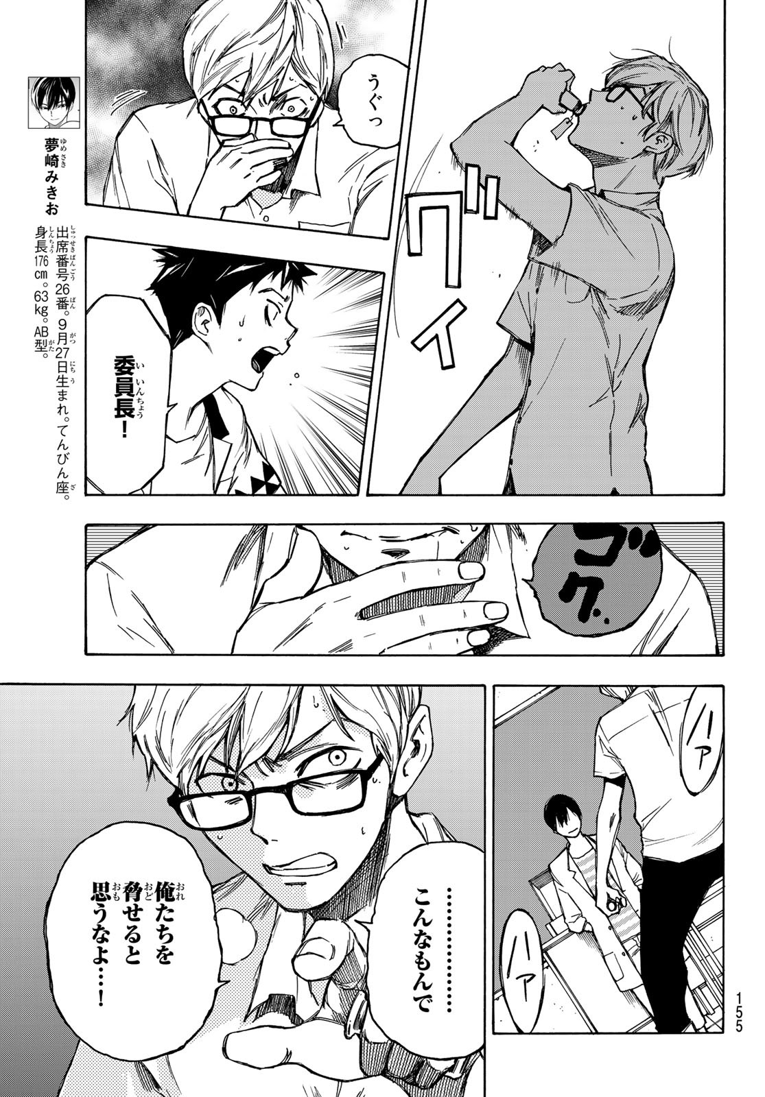 NARE NO HATE NO BOKURA - raw - Chapter 2 - https://jpdd.ccdd.to/JPDD/narenohatenobokura/117810/tjfkhrhrdbj.jpg