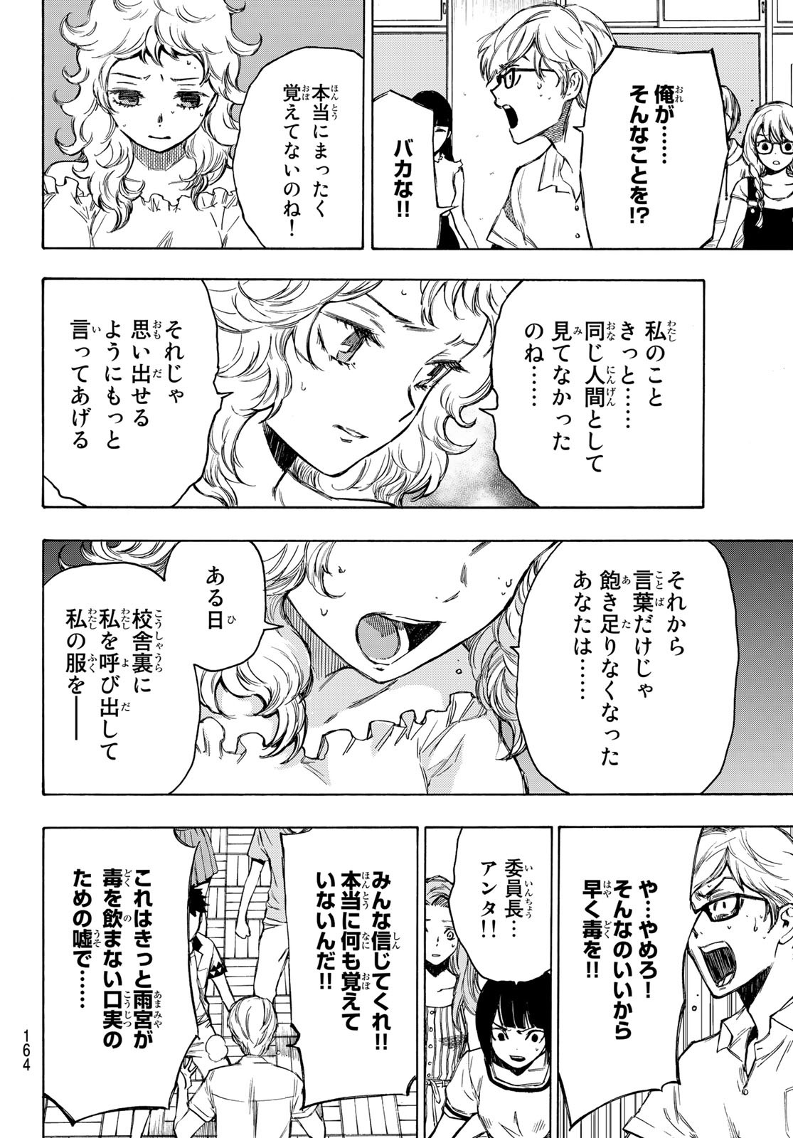 NARE NO HATE NO BOKURA - raw - Chapter 2 - https://jpdd.ccdd.to/JPDD/narenohatenobokura/117810/u5ze0xg2awf.jpg