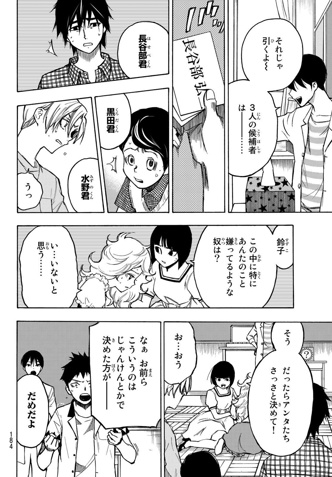 NARE NO HATE NO BOKURA - raw - Chapter 2 - https://jpdd.ccdd.to/JPDD/narenohatenobokura/117810/urosxbigmmw.jpg