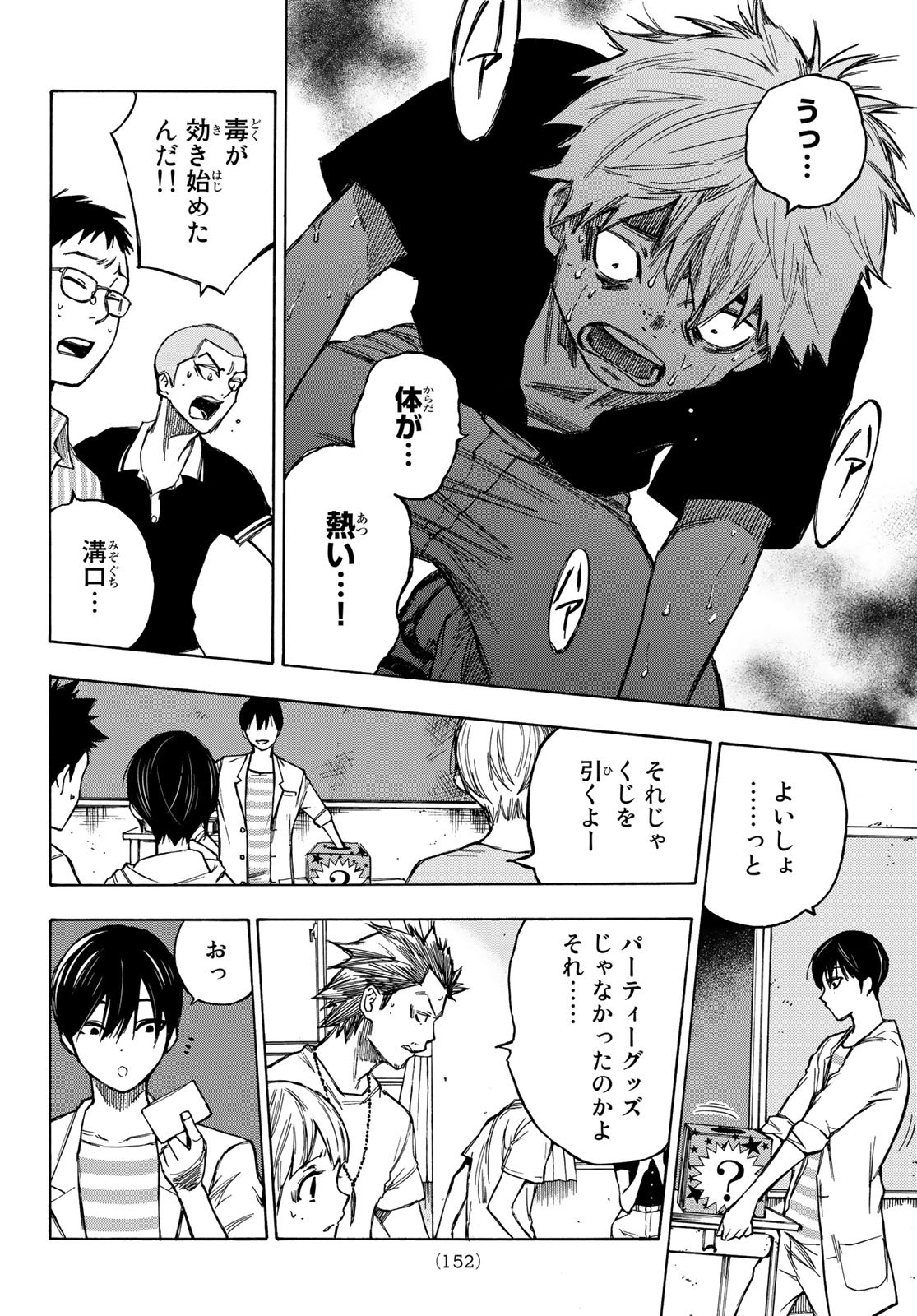 NARE NO HATE NO BOKURA - raw - Chapter 2 - https://jpdd.ccdd.to/JPDD/narenohatenobokura/117810/xugzxcr5pdv.jpg