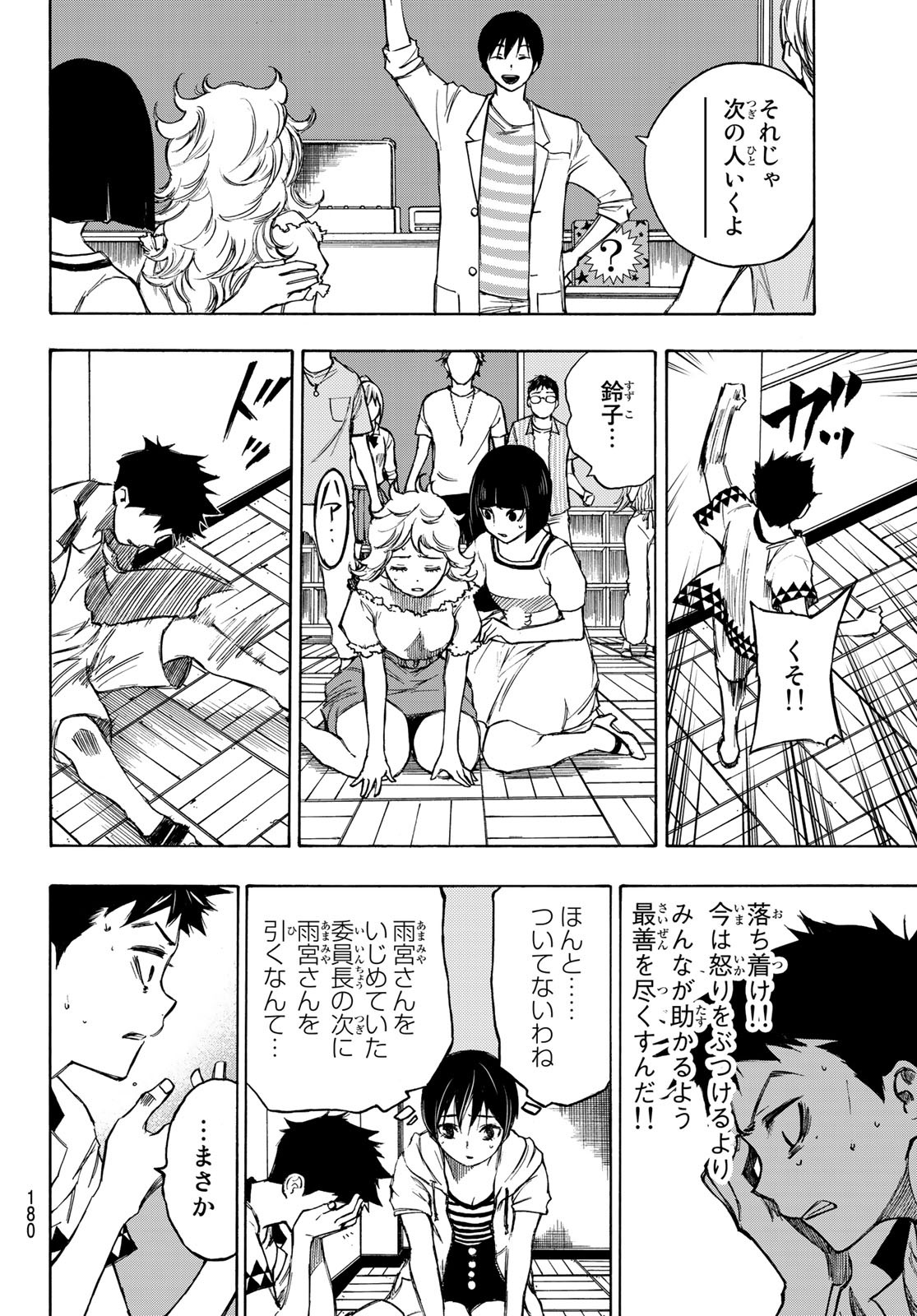 NARE NO HATE NO BOKURA - raw - Chapter 2 - https://jpdd.ccdd.to/JPDD/narenohatenobokura/117810/z00wbehnv0z.jpg
