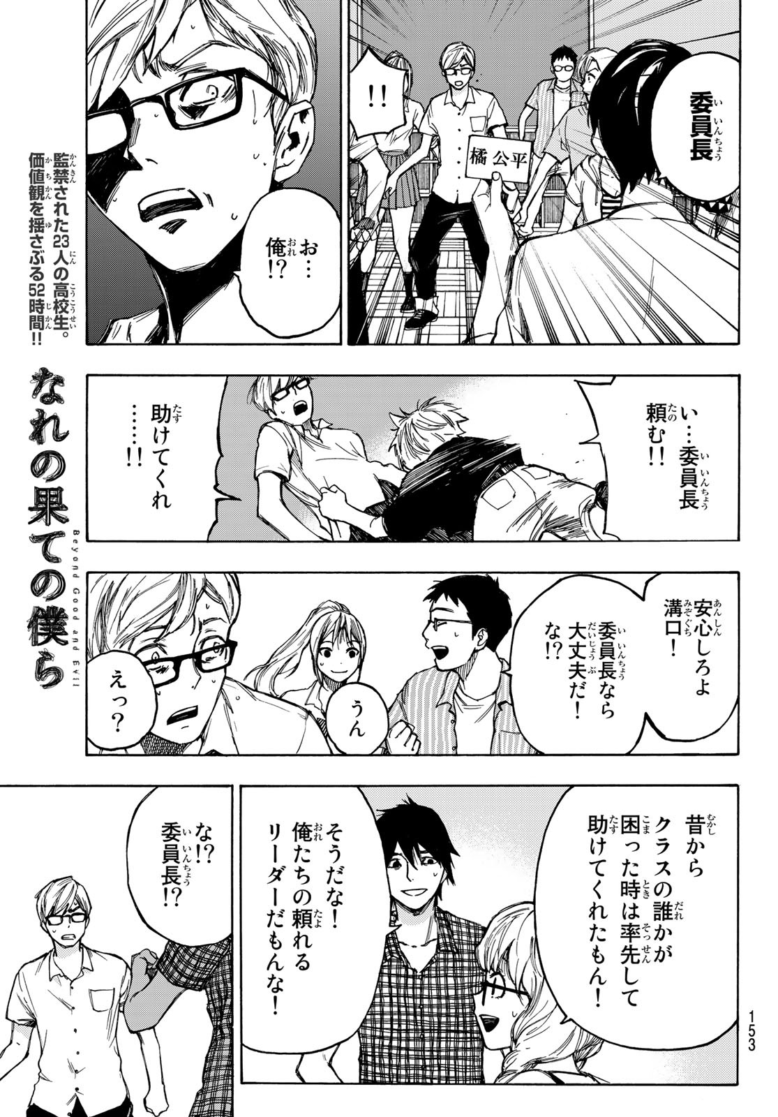 NARE NO HATE NO BOKURA - raw - Chapter 2 - https://jpdd.ccdd.to/JPDD/narenohatenobokura/117810/zd30xh0w13p.jpg