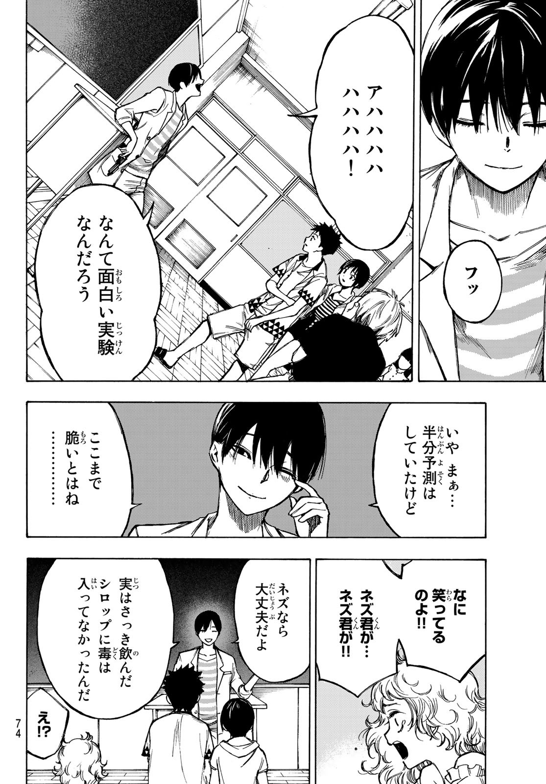 NARE NO HATE NO BOKURA - raw - Chapter 1 - https://jpdd.ccdd.to/JPDD/narenohatenobokura/117811/0vo2nq2pnj5.jpg