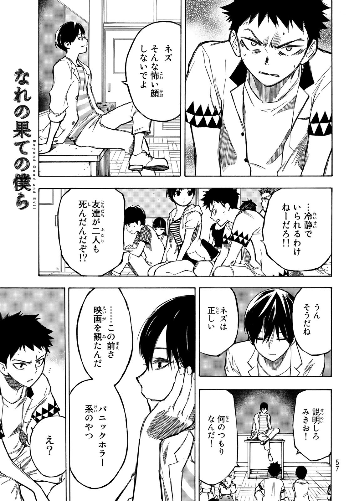 NARE NO HATE NO BOKURA - raw - Chapter 1 - https://jpdd.ccdd.to/JPDD/narenohatenobokura/117811/0wi53dv5x5o.jpg