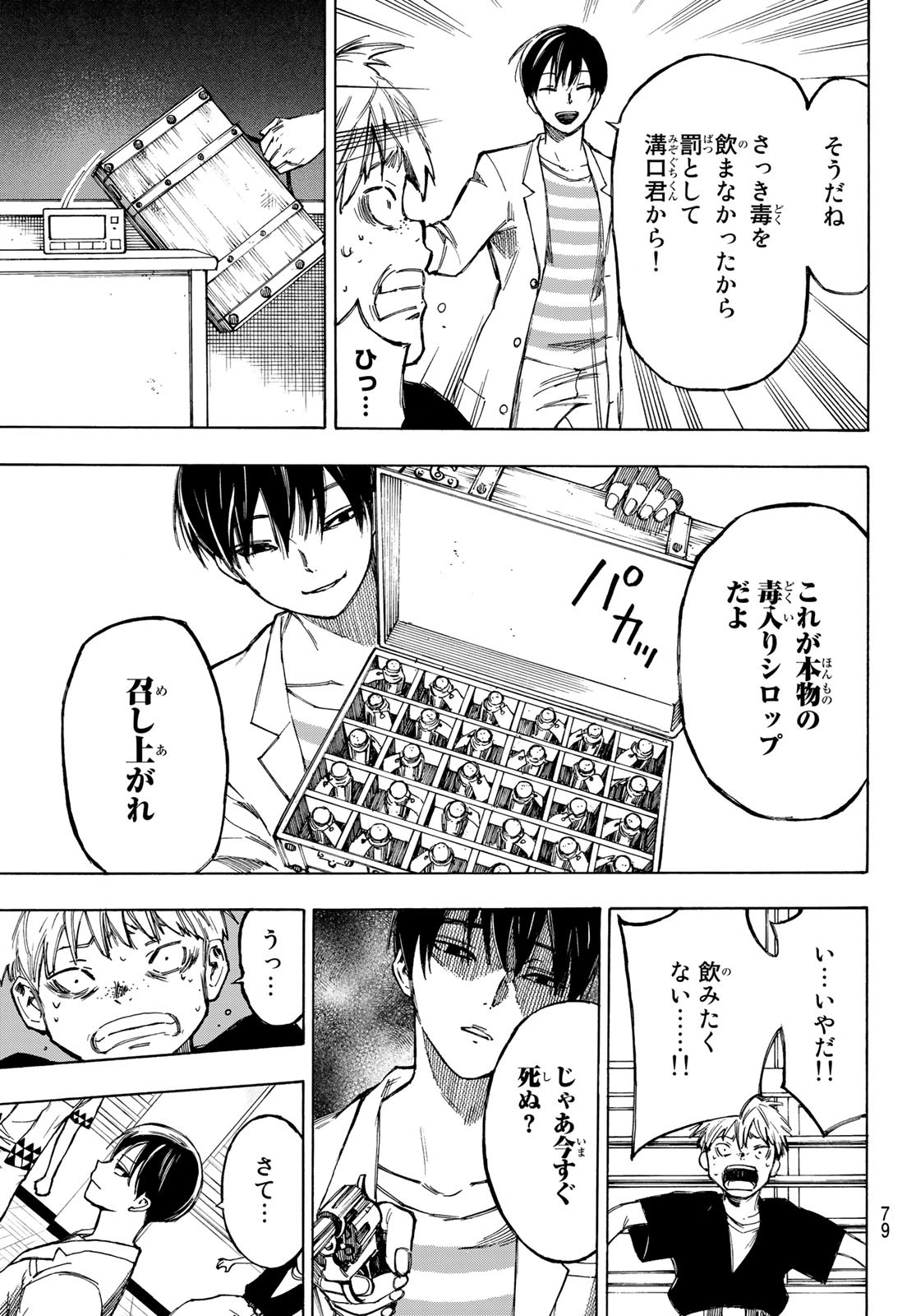 NARE NO HATE NO BOKURA - raw - Chapter 1 - https://jpdd.ccdd.to/JPDD/narenohatenobokura/117811/10cezjhprj4.jpg