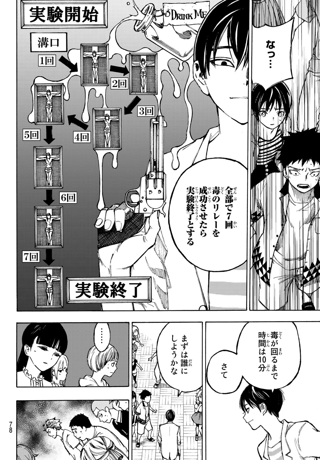 NARE NO HATE NO BOKURA - raw - Chapter 1 - https://jpdd.ccdd.to/JPDD/narenohatenobokura/117811/23gshc2jksd.jpg