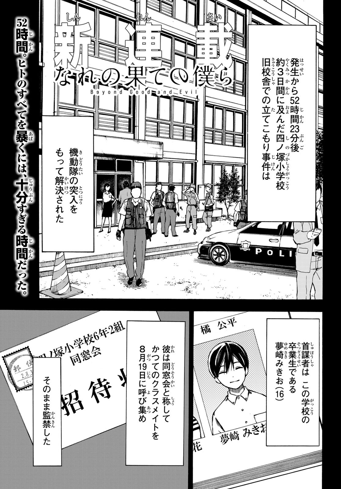 NARE NO HATE NO BOKURA - raw - Chapter 1 - https://jpdd.ccdd.to/JPDD/narenohatenobokura/117811/4or32udfxcv.jpg