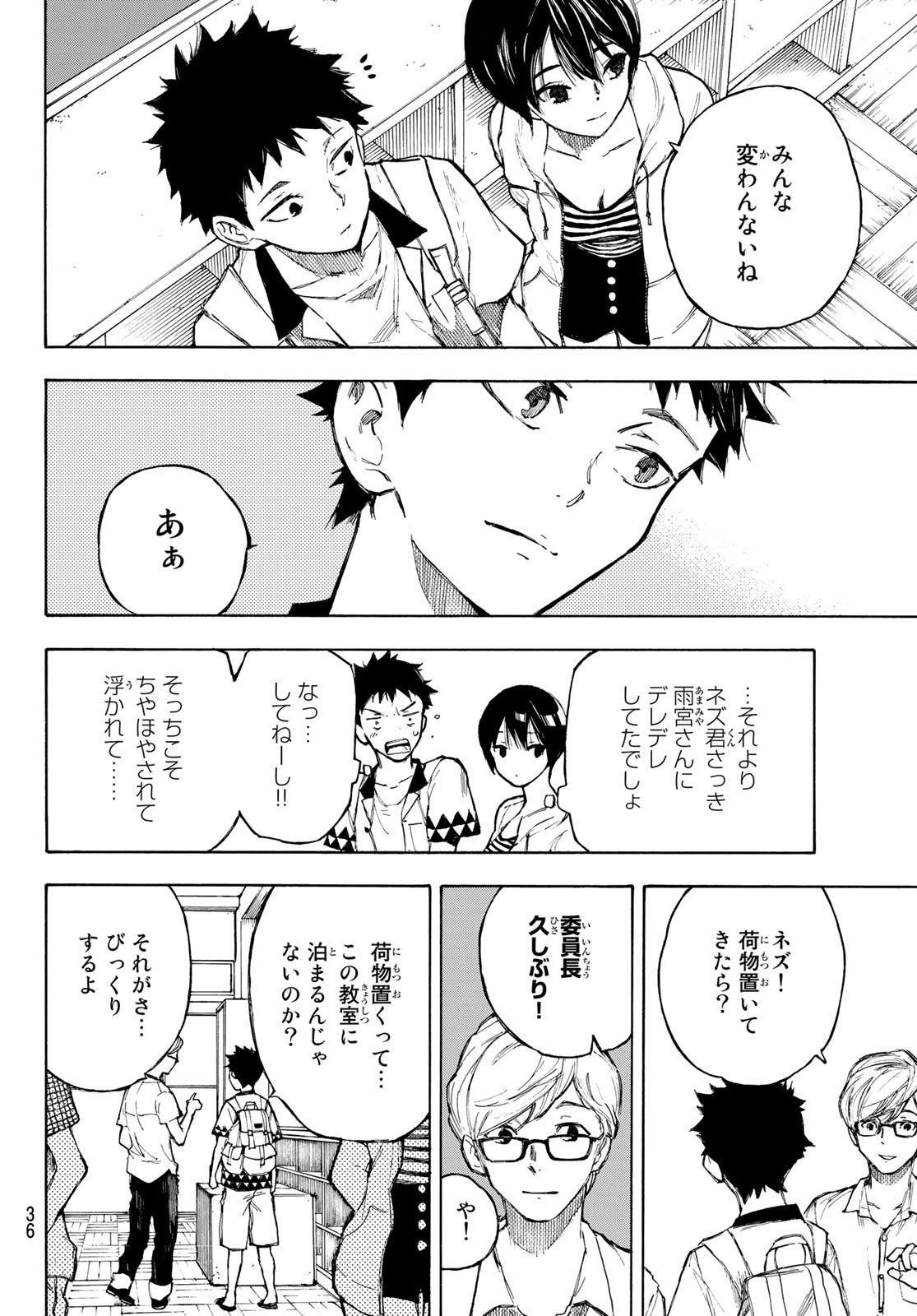 NARE NO HATE NO BOKURA - raw - Chapter 1 - https://jpdd.ccdd.to/JPDD/narenohatenobokura/117811/5pbmzy1wj4j.jpg