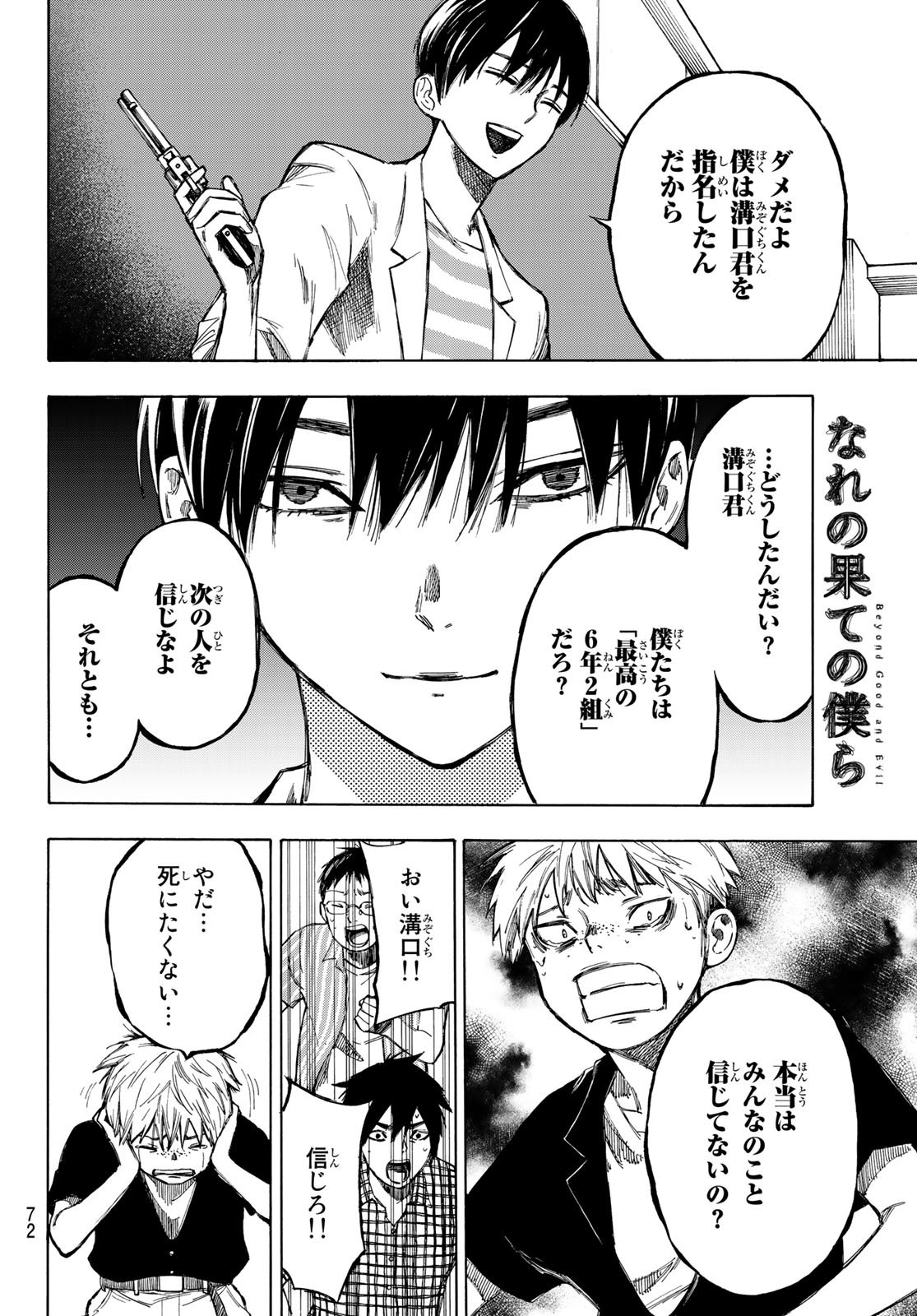 NARE NO HATE NO BOKURA - raw - Chapter 1 - https://jpdd.ccdd.to/JPDD/narenohatenobokura/117811/ayss1olpc5b.jpg