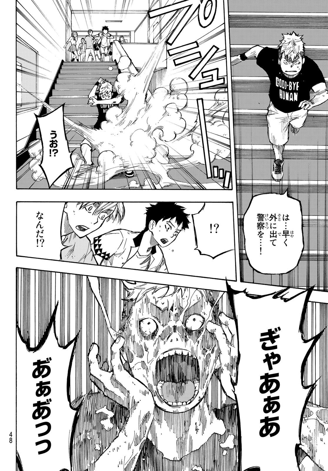 NARE NO HATE NO BOKURA - raw - Chapter 1 - https://jpdd.ccdd.to/JPDD/narenohatenobokura/117811/dntmym4ezc5.jpg