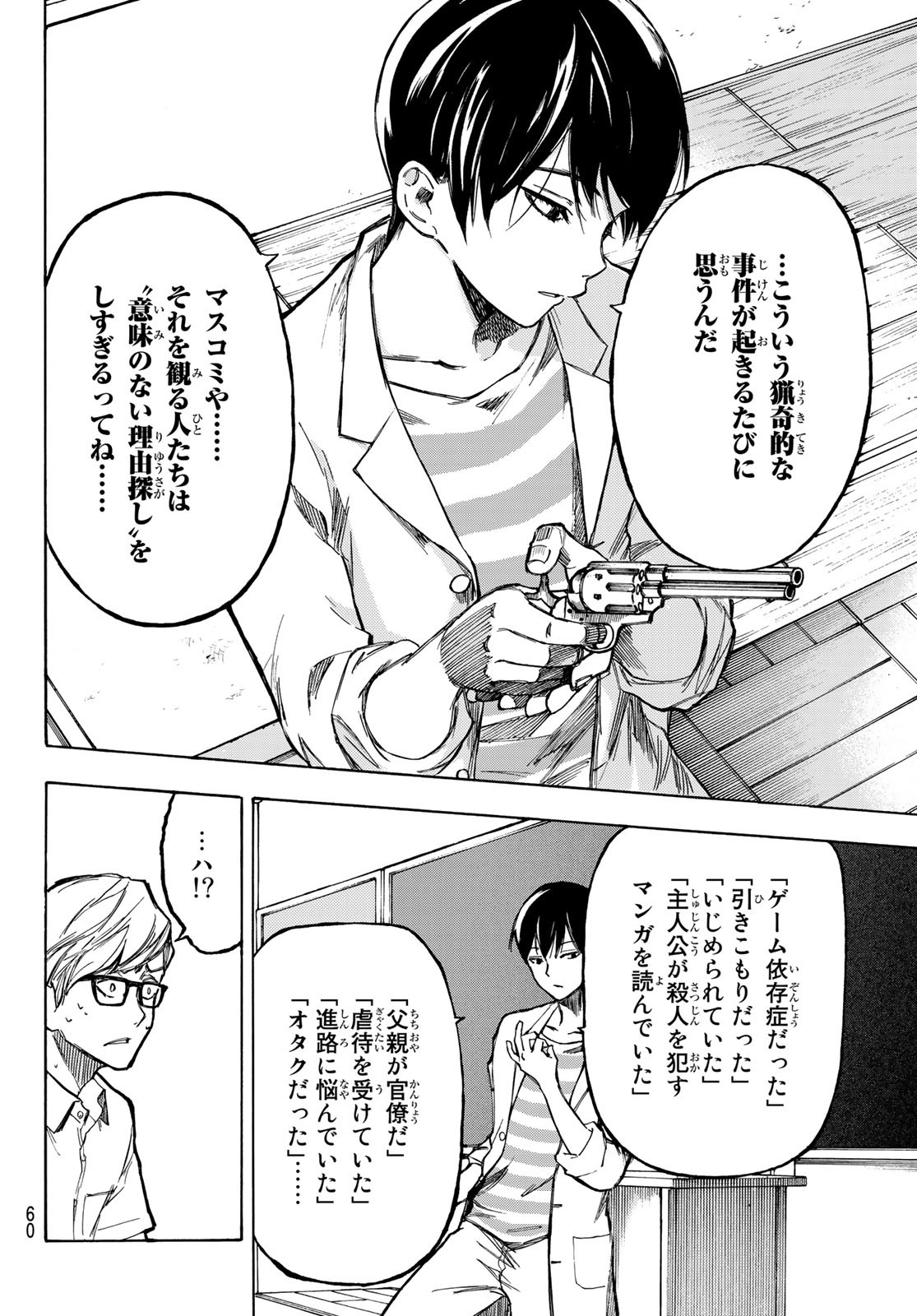 NARE NO HATE NO BOKURA - raw - Chapter 1 - https://jpdd.ccdd.to/JPDD/narenohatenobokura/117811/dudk0iq0ai0.jpg