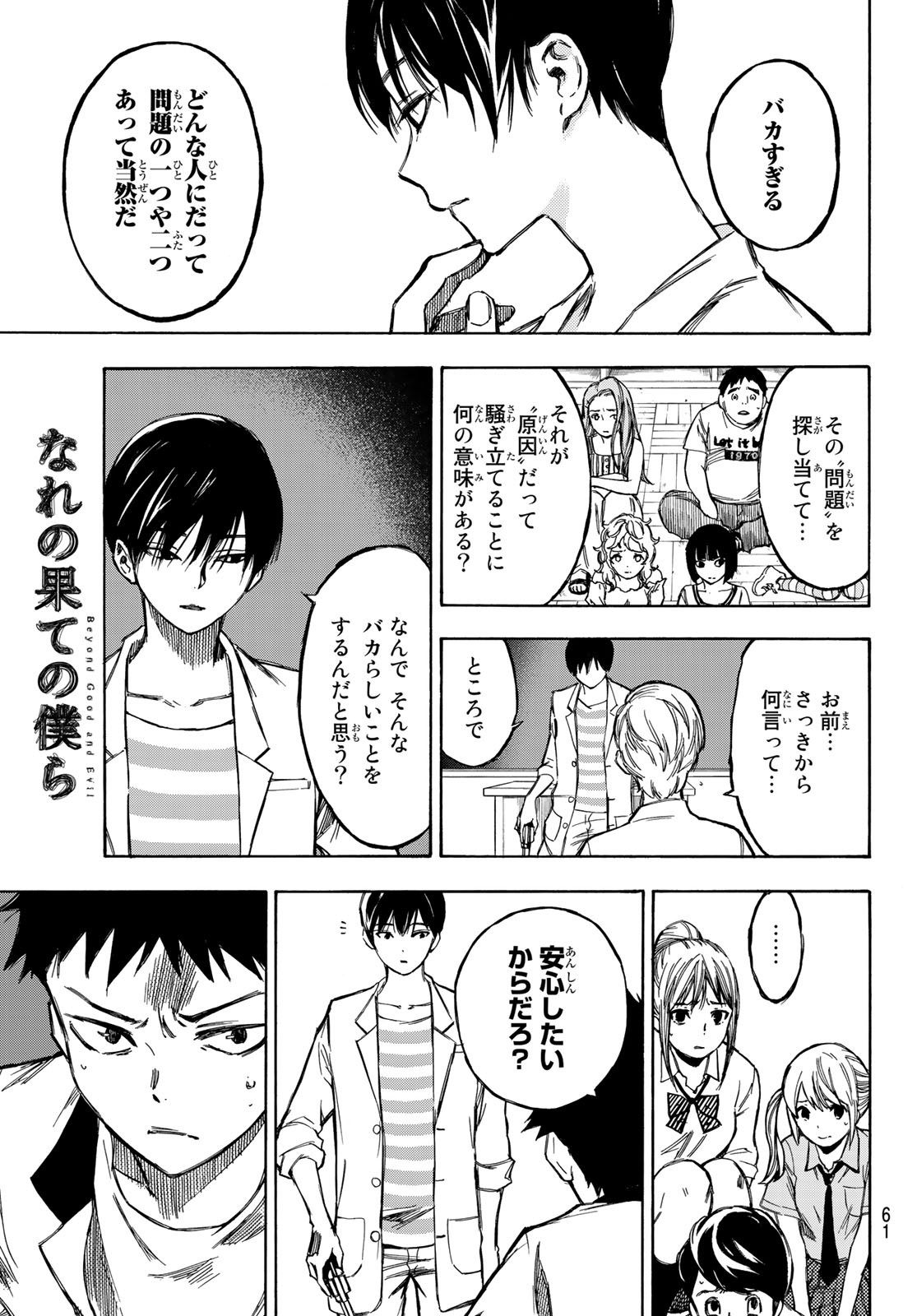 NARE NO HATE NO BOKURA - raw - Chapter 1 - https://jpdd.ccdd.to/JPDD/narenohatenobokura/117811/dyyqrz0zdjj.jpg