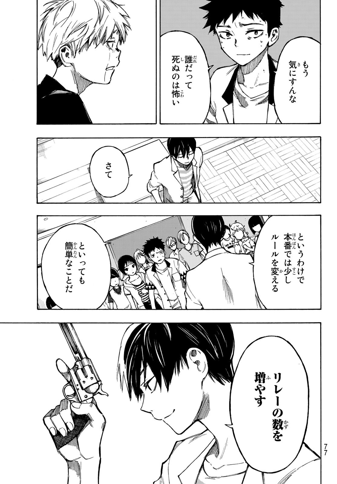 NARE NO HATE NO BOKURA - raw - Chapter 1 - https://jpdd.ccdd.to/JPDD/narenohatenobokura/117811/ehl20vgim0t.jpg