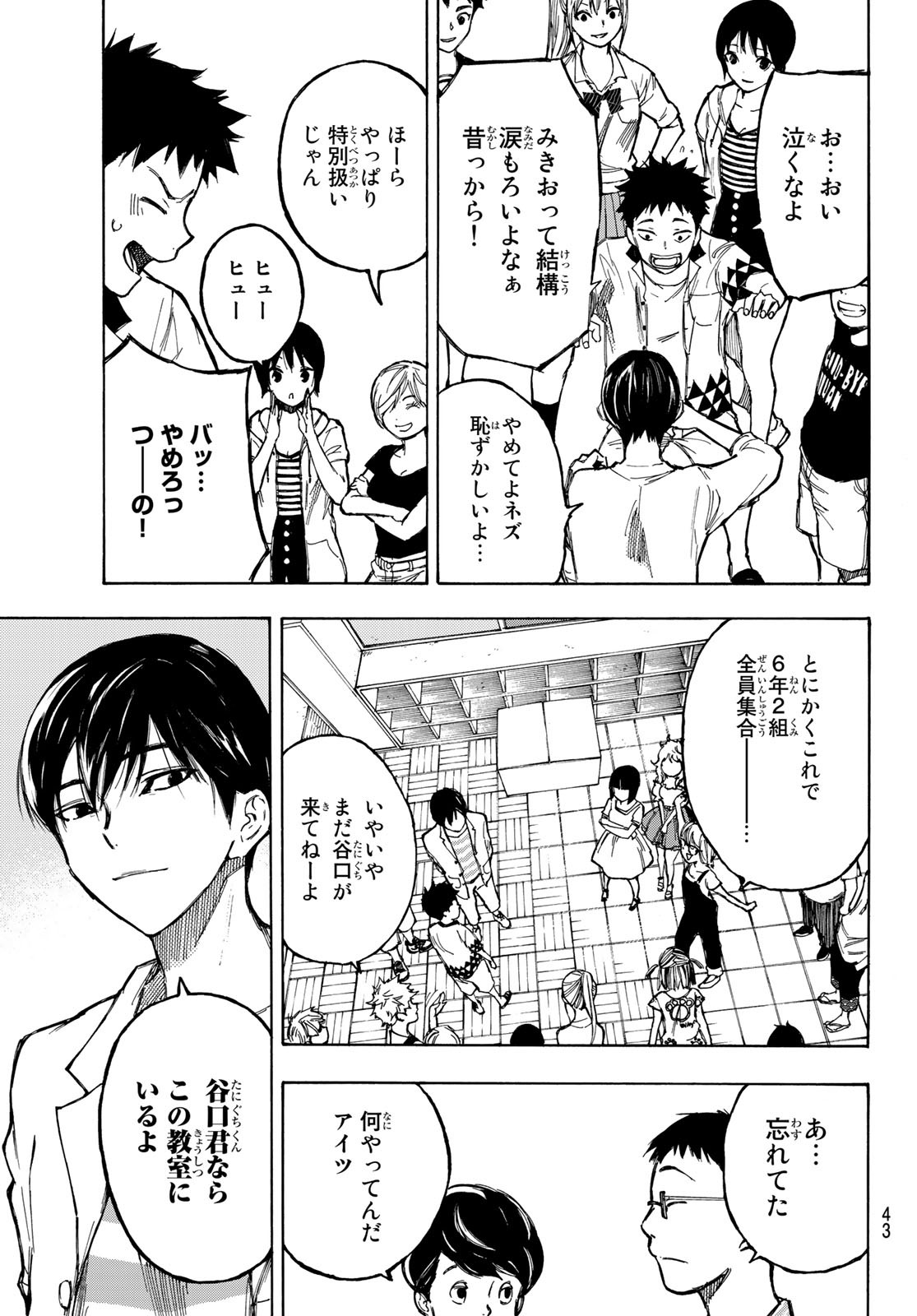 NARE NO HATE NO BOKURA - raw - Chapter 1 - https://jpdd.ccdd.to/JPDD/narenohatenobokura/117811/ek5qyhxjzim.jpg