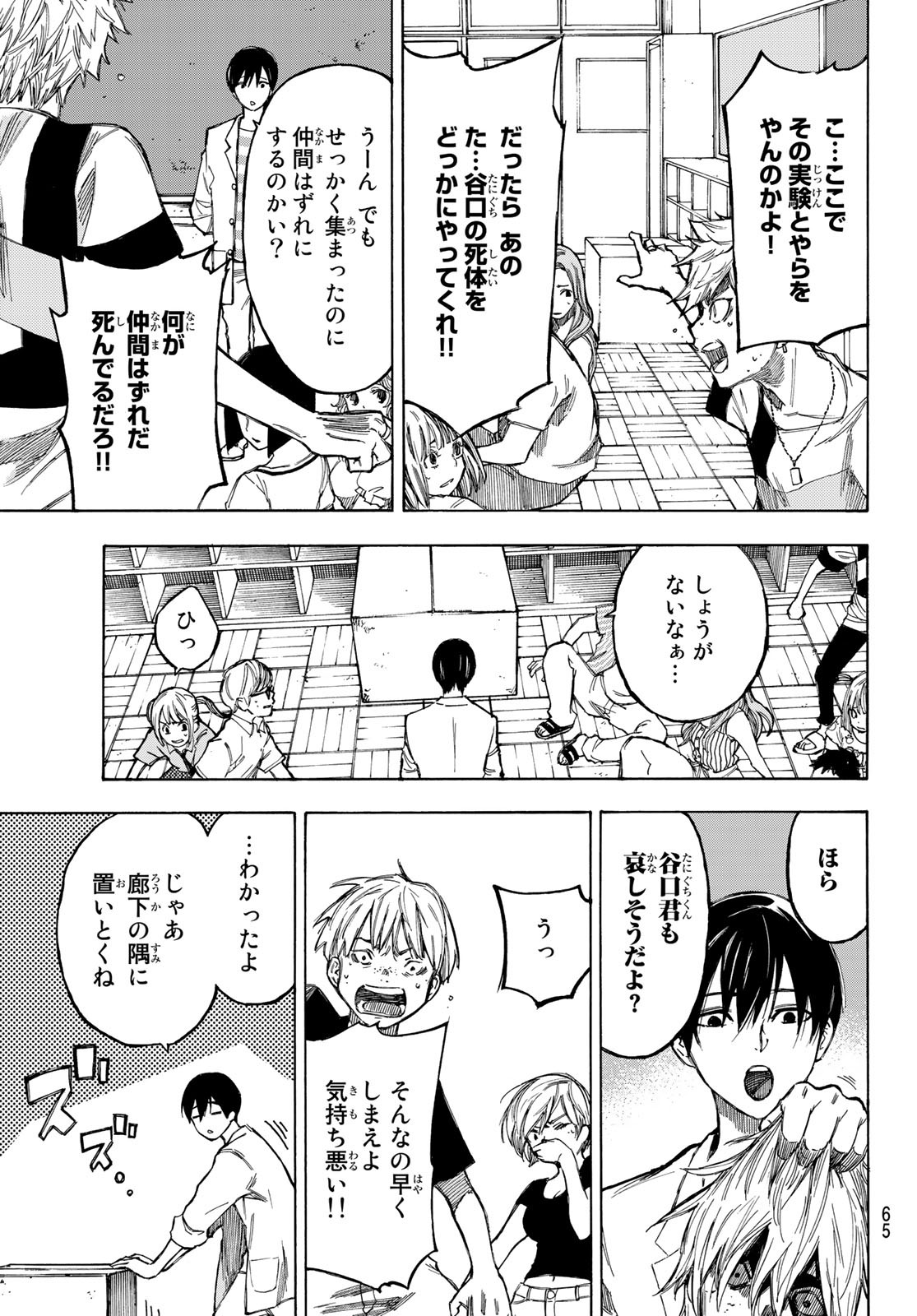NARE NO HATE NO BOKURA - raw - Chapter 1 - https://jpdd.ccdd.to/JPDD/narenohatenobokura/117811/eswvzp3qdn5.jpg