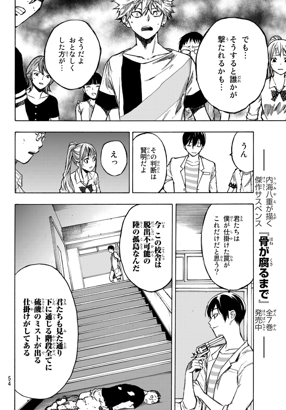 NARE NO HATE NO BOKURA - raw - Chapter 1 - https://jpdd.ccdd.to/JPDD/narenohatenobokura/117811/g4iwsefkbxi.jpg