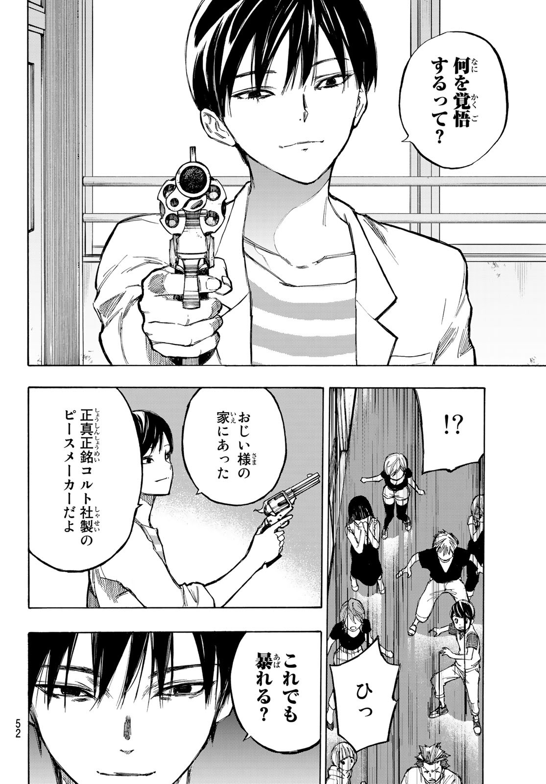 NARE NO HATE NO BOKURA - raw - Chapter 1 - https://jpdd.ccdd.to/JPDD/narenohatenobokura/117811/gcf5m02u0lg.jpg