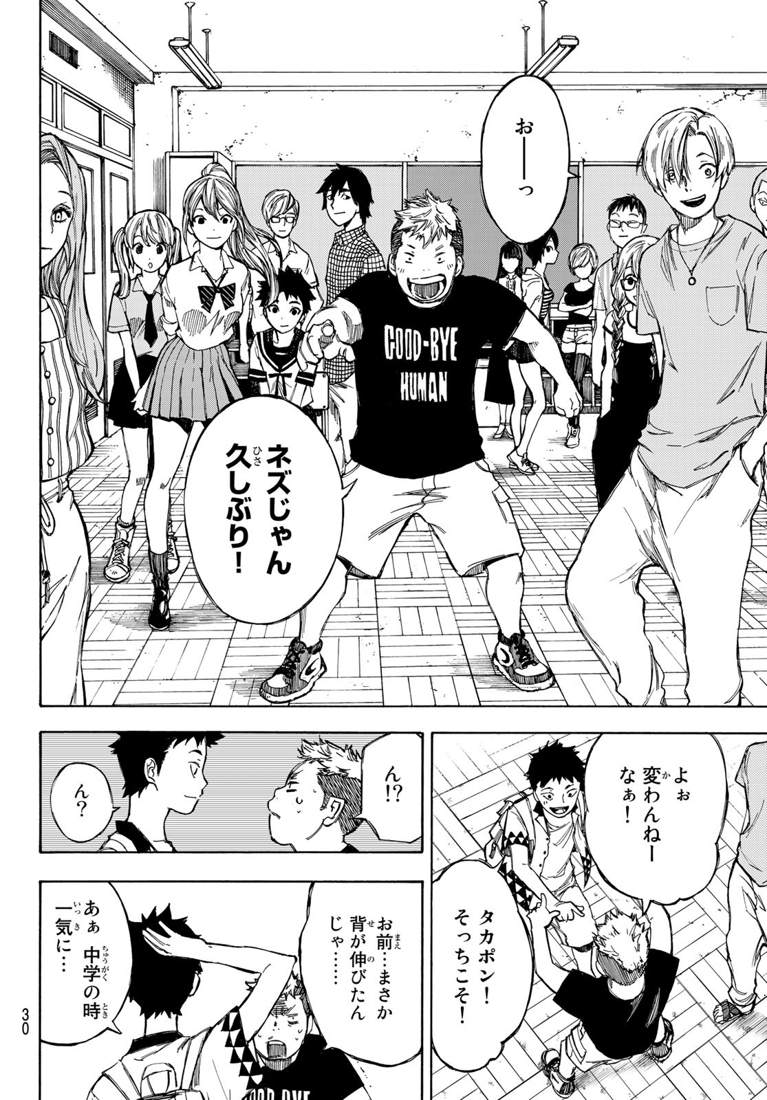 NARE NO HATE NO BOKURA - raw - Chapter 1 - https://jpdd.ccdd.to/JPDD/narenohatenobokura/117811/gyju532411f.jpg