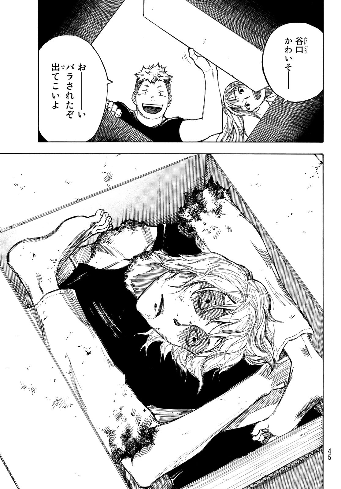 NARE NO HATE NO BOKURA - raw - Chapter 1 - https://jpdd.ccdd.to/JPDD/narenohatenobokura/117811/ifxrkursu1z.jpg