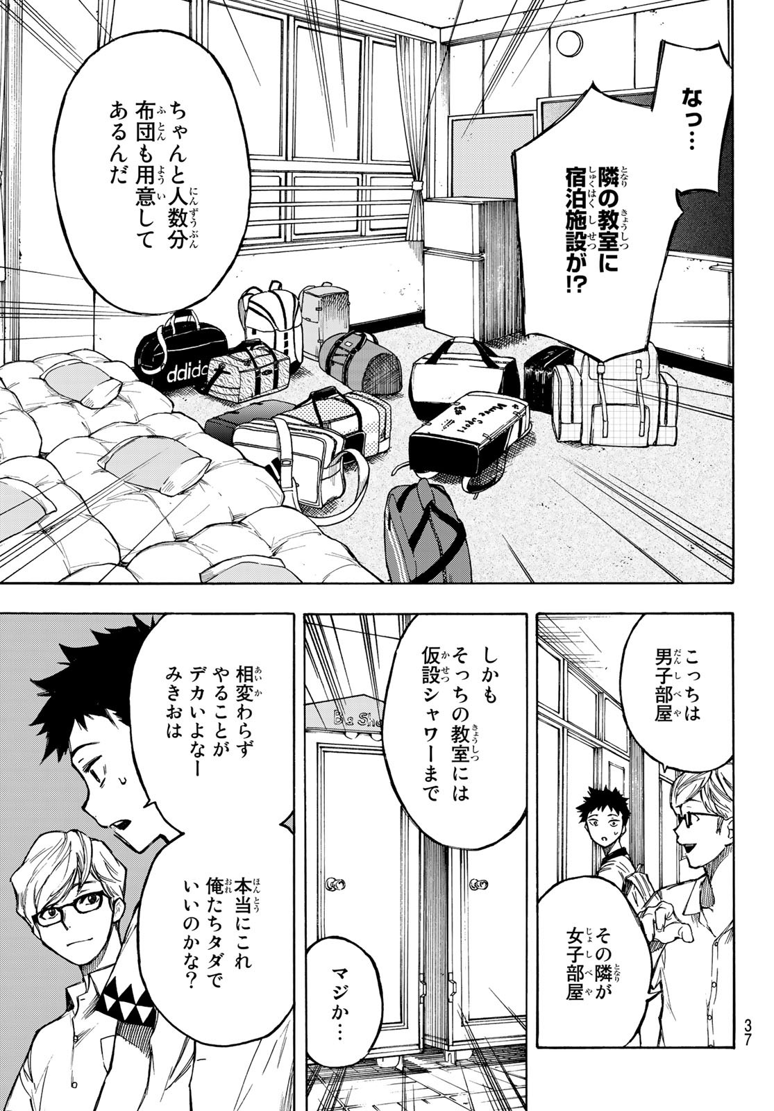 NARE NO HATE NO BOKURA - raw - Chapter 1 - https://jpdd.ccdd.to/JPDD/narenohatenobokura/117811/ikua3aj33yg.jpg