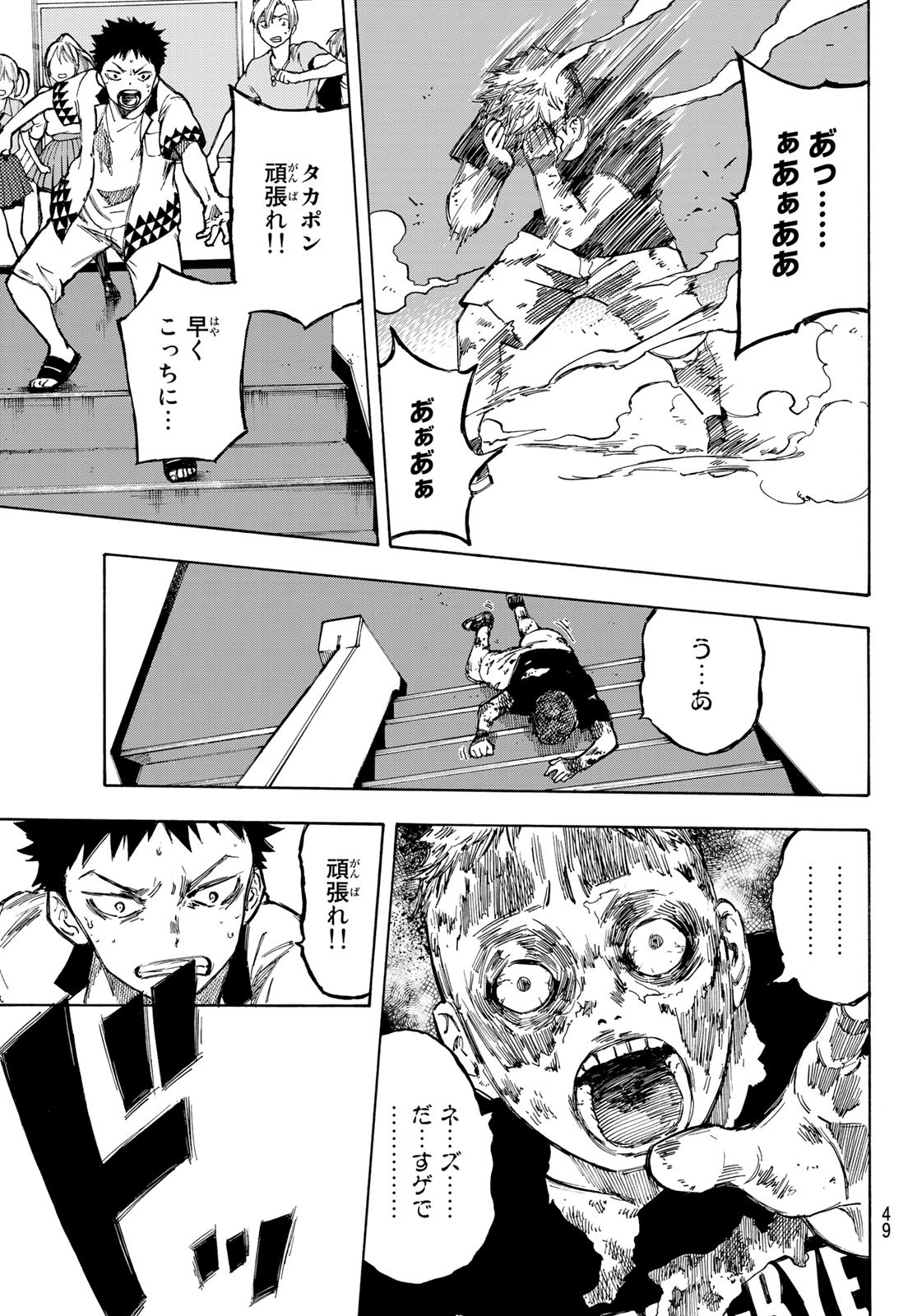 NARE NO HATE NO BOKURA - raw - Chapter 1 - https://jpdd.ccdd.to/JPDD/narenohatenobokura/117811/k11isictbmn.jpg