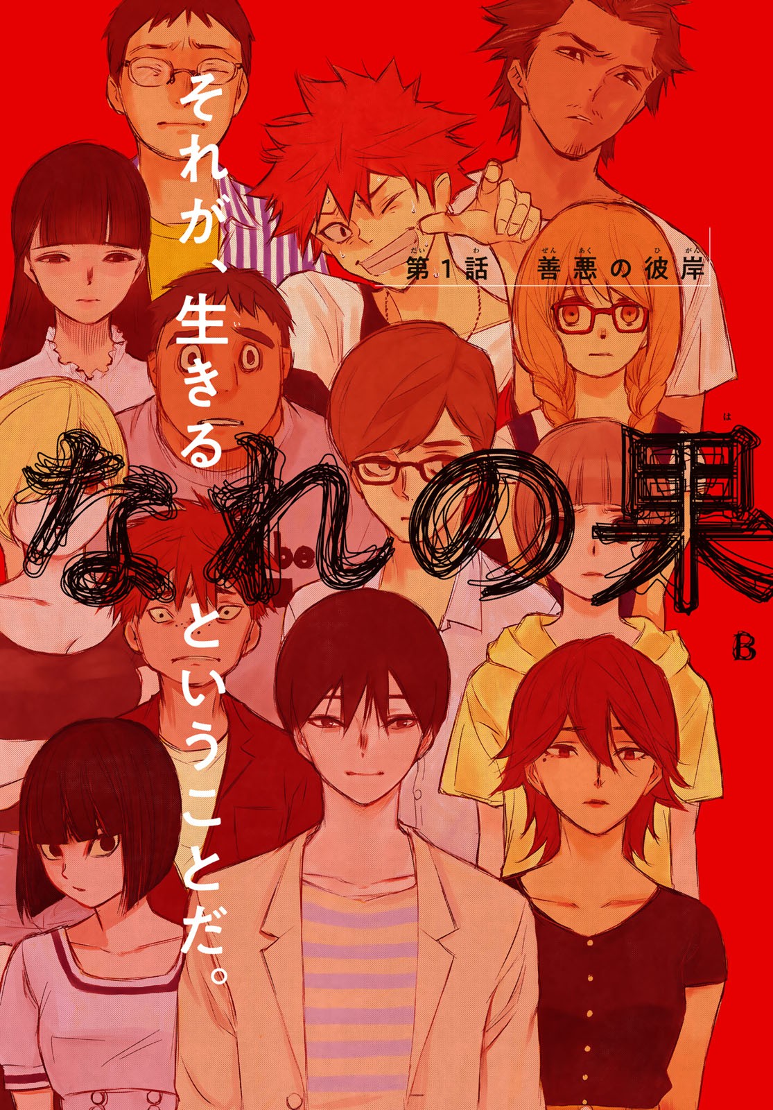 NARE NO HATE NO BOKURA - raw - Chapter 1 - https://jpdd.ccdd.to/JPDD/narenohatenobokura/117811/kkq1i5dvtvm.jpg