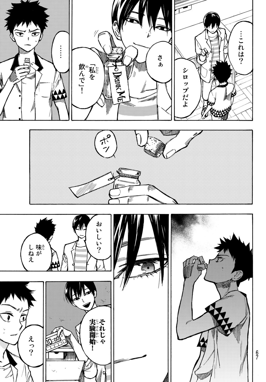 NARE NO HATE NO BOKURA - raw - Chapter 1 - https://jpdd.ccdd.to/JPDD/narenohatenobokura/117811/lw22segntxx.jpg