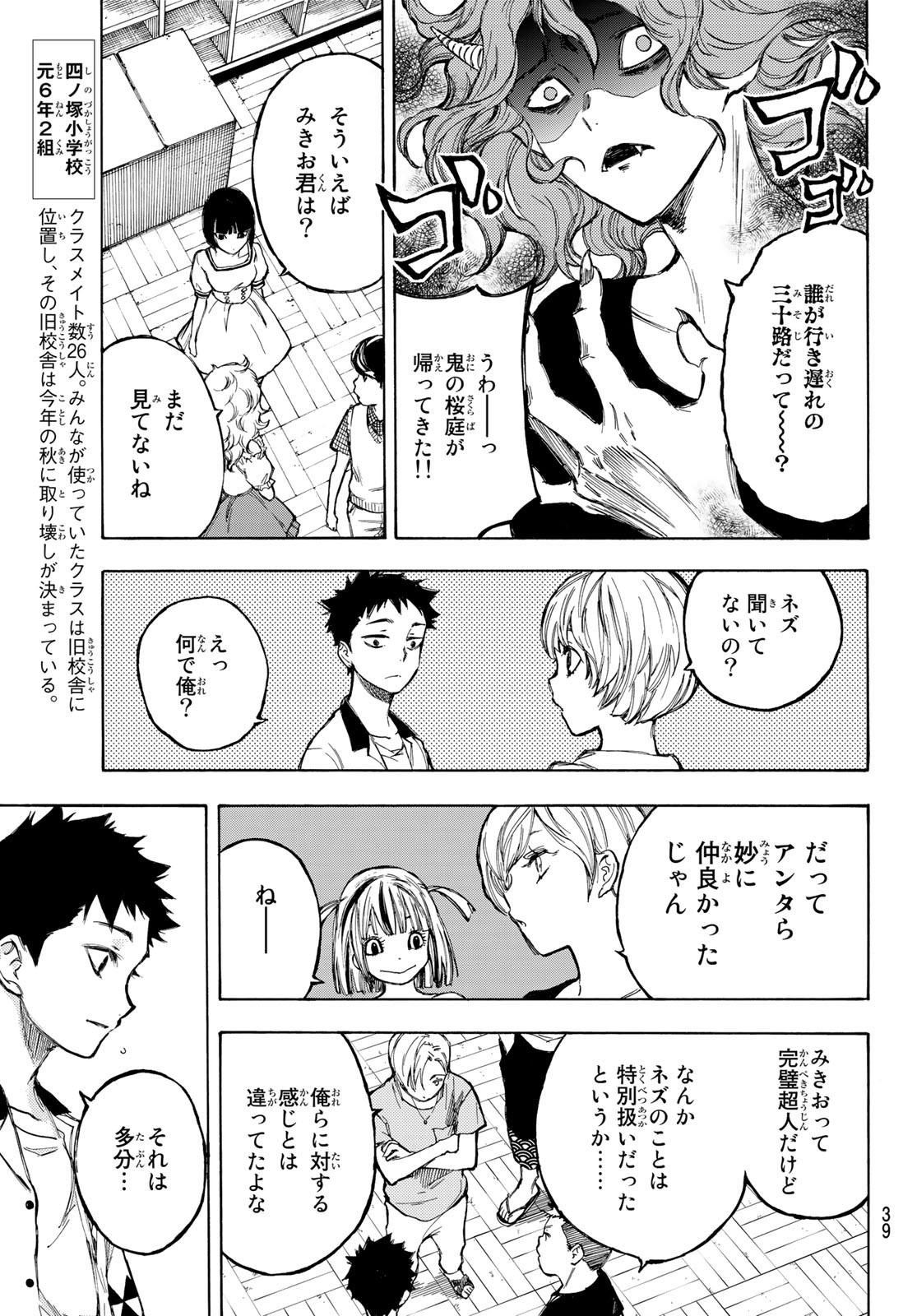 NARE NO HATE NO BOKURA - raw - Chapter 1 - https://jpdd.ccdd.to/JPDD/narenohatenobokura/117811/nestak4tjzm.jpg