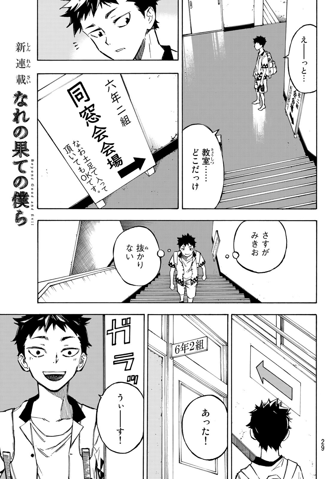 NARE NO HATE NO BOKURA - raw - Chapter 1 - https://jpdd.ccdd.to/JPDD/narenohatenobokura/117811/nmcg1pgtqtl.jpg