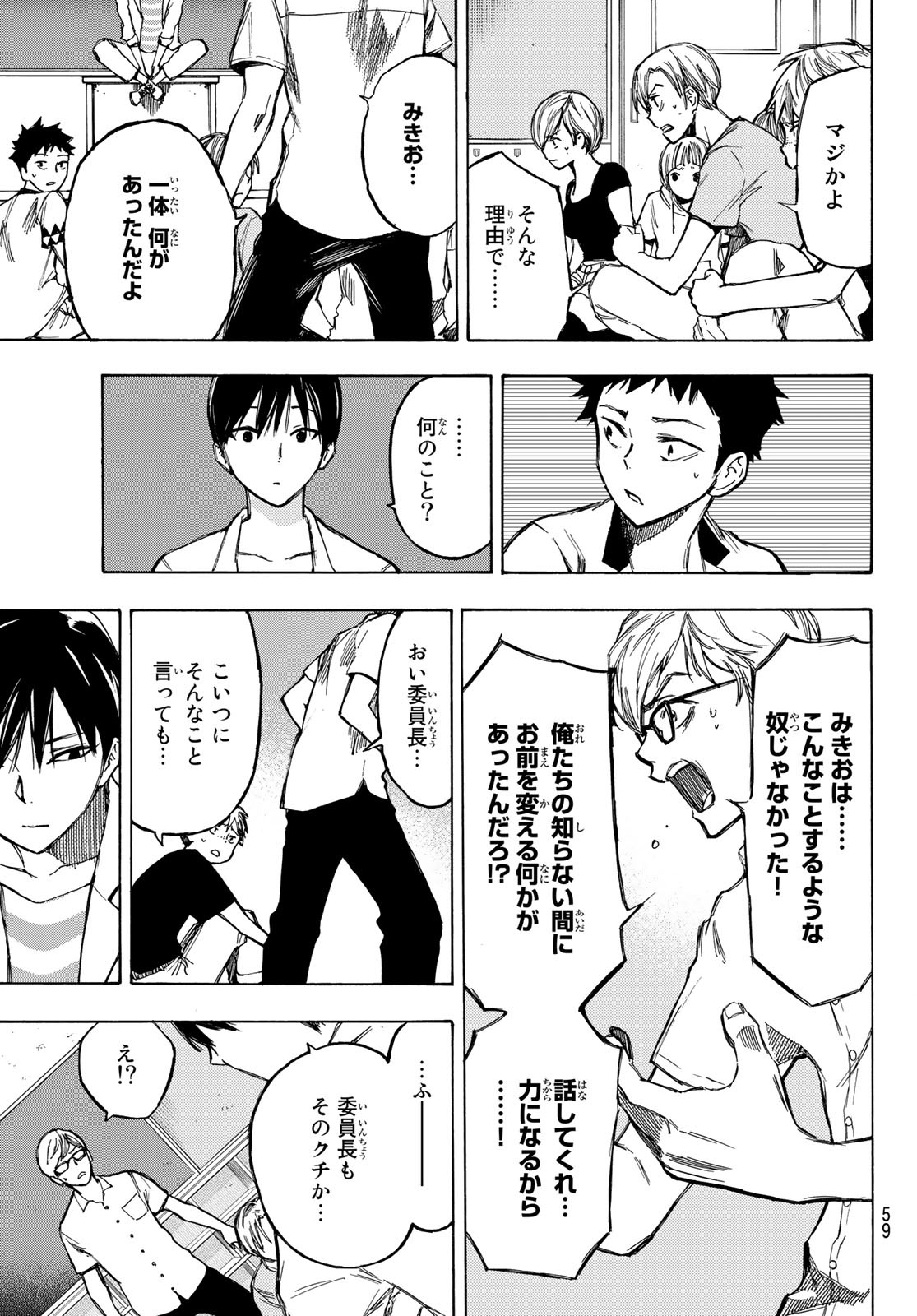 NARE NO HATE NO BOKURA - raw - Chapter 1 - https://jpdd.ccdd.to/JPDD/narenohatenobokura/117811/o2d3n4l4y4p.jpg
