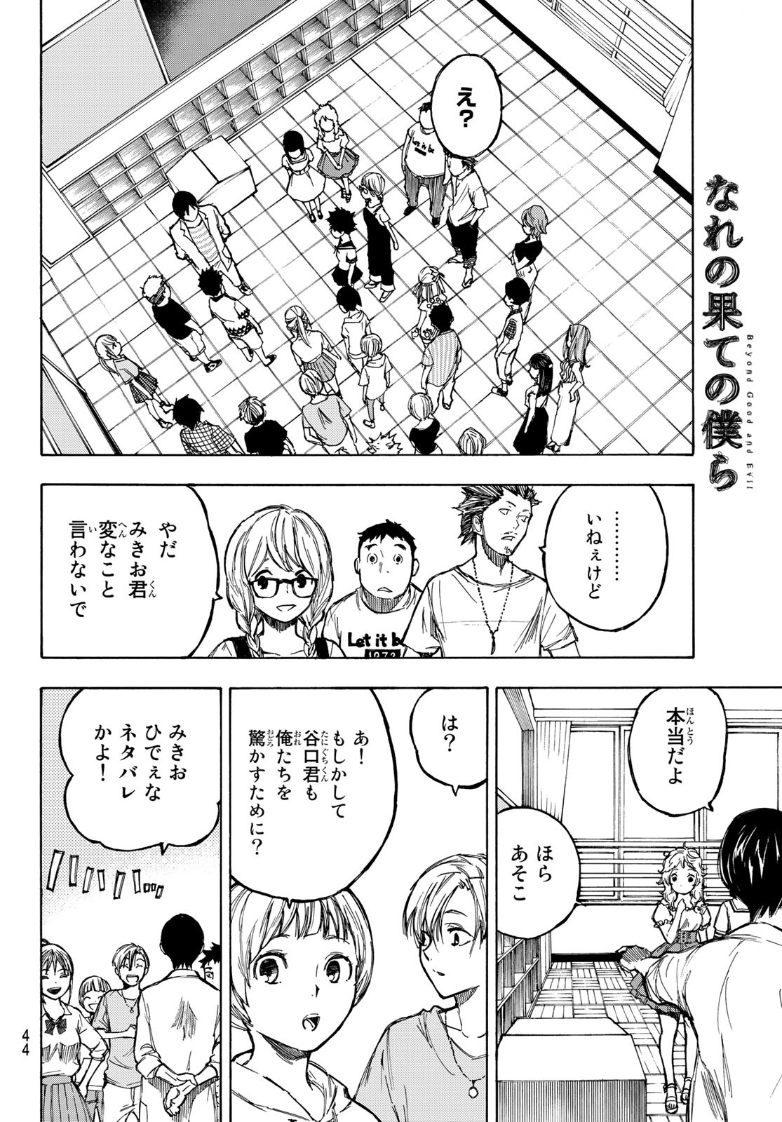 NARE NO HATE NO BOKURA - raw - Chapter 1 - https://jpdd.ccdd.to/JPDD/narenohatenobokura/117811/ocwsom4lmjm.jpg