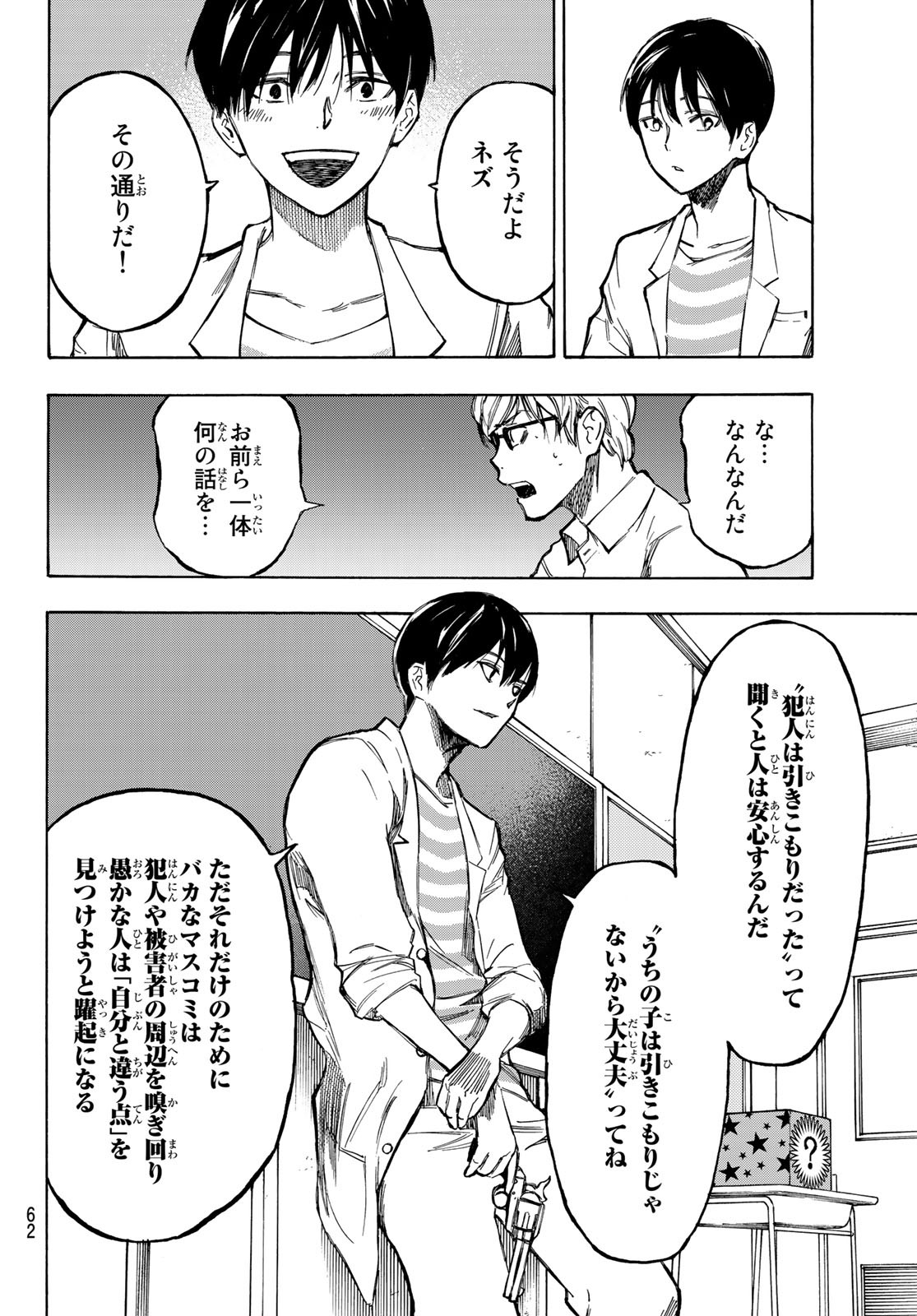 NARE NO HATE NO BOKURA - raw - Chapter 1 - https://jpdd.ccdd.to/JPDD/narenohatenobokura/117811/oonubd2gho4.jpg