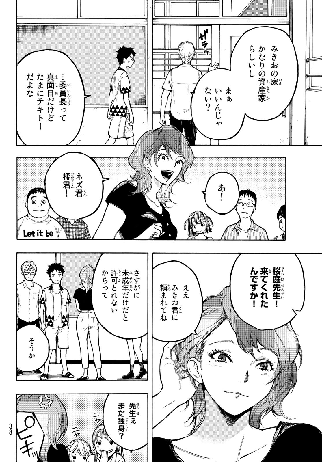 NARE NO HATE NO BOKURA - raw - Chapter 1 - https://jpdd.ccdd.to/JPDD/narenohatenobokura/117811/oyh32gjxb1t.jpg