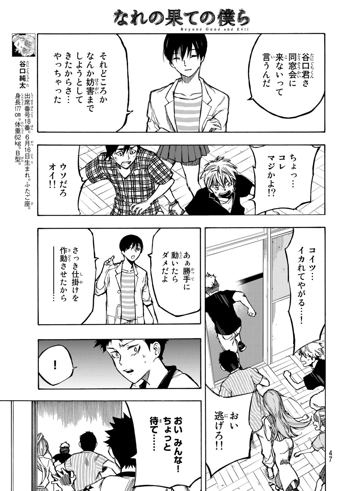 NARE NO HATE NO BOKURA - raw - Chapter 1 - https://jpdd.ccdd.to/JPDD/narenohatenobokura/117811/qd15gnmpzkq.jpg