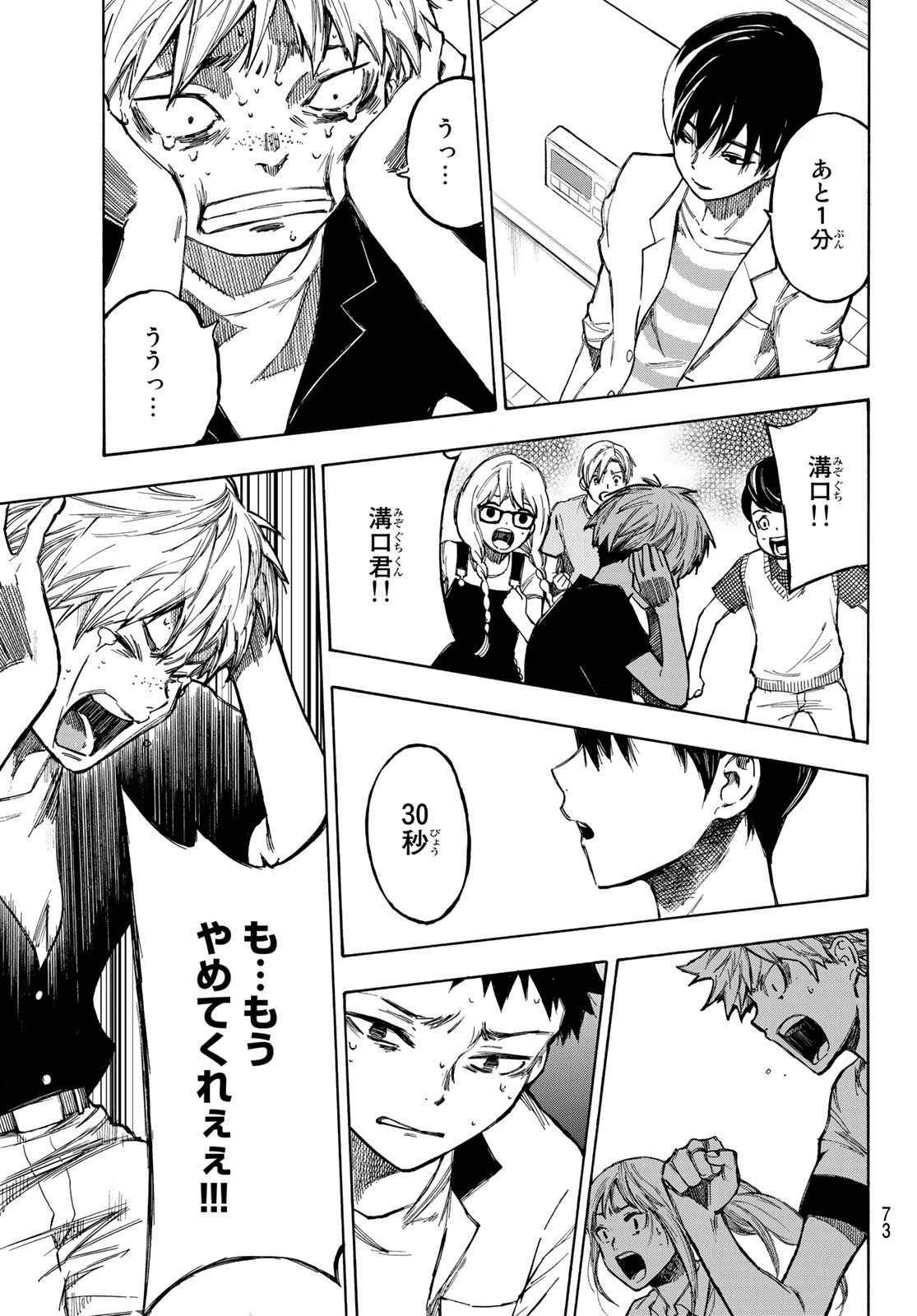 NARE NO HATE NO BOKURA - raw - Chapter 1 - https://jpdd.ccdd.to/JPDD/narenohatenobokura/117811/qjrzzaklsuo.jpg