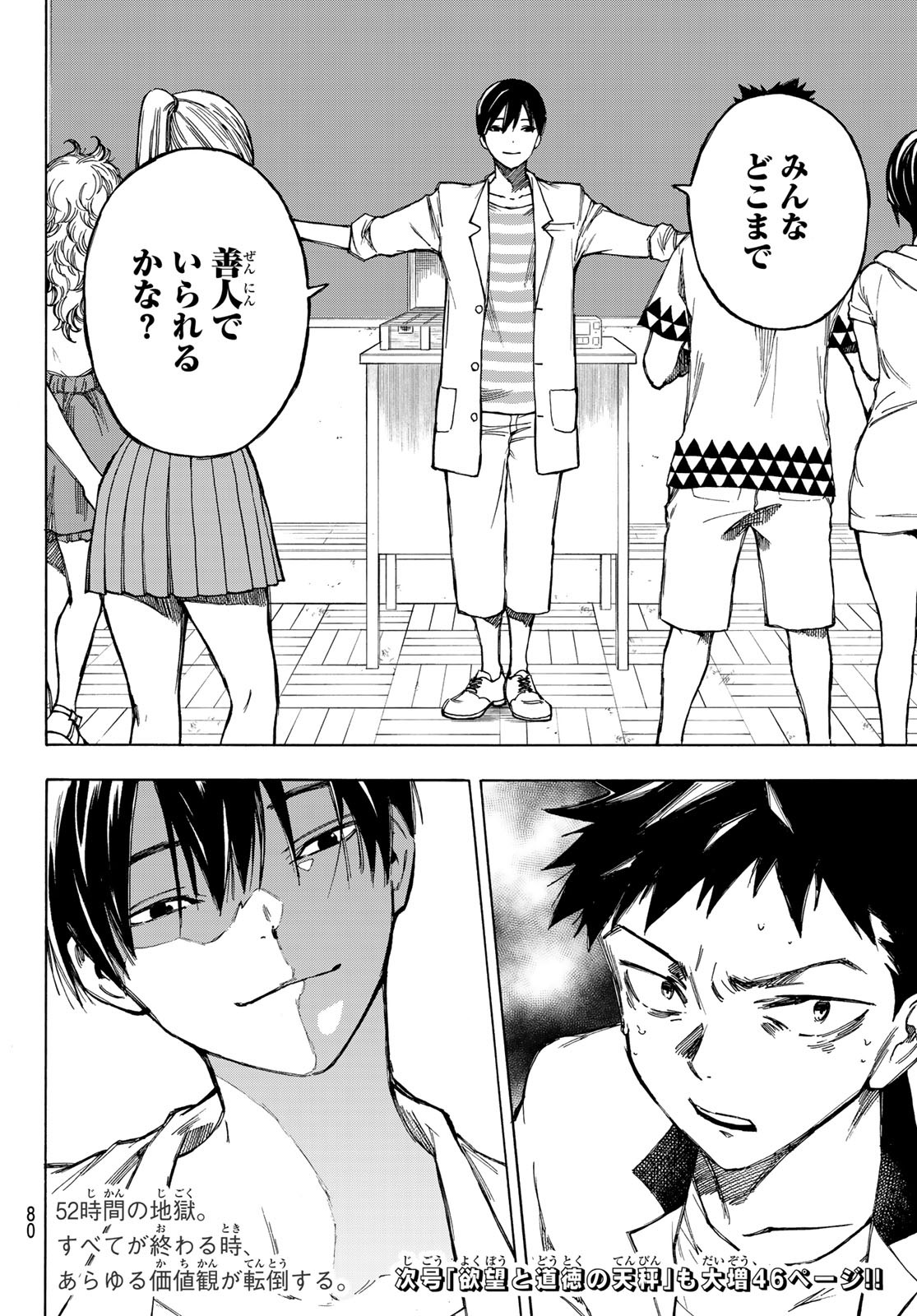 NARE NO HATE NO BOKURA - raw - Chapter 1 - https://jpdd.ccdd.to/JPDD/narenohatenobokura/117811/qlrih30nqsj.jpg