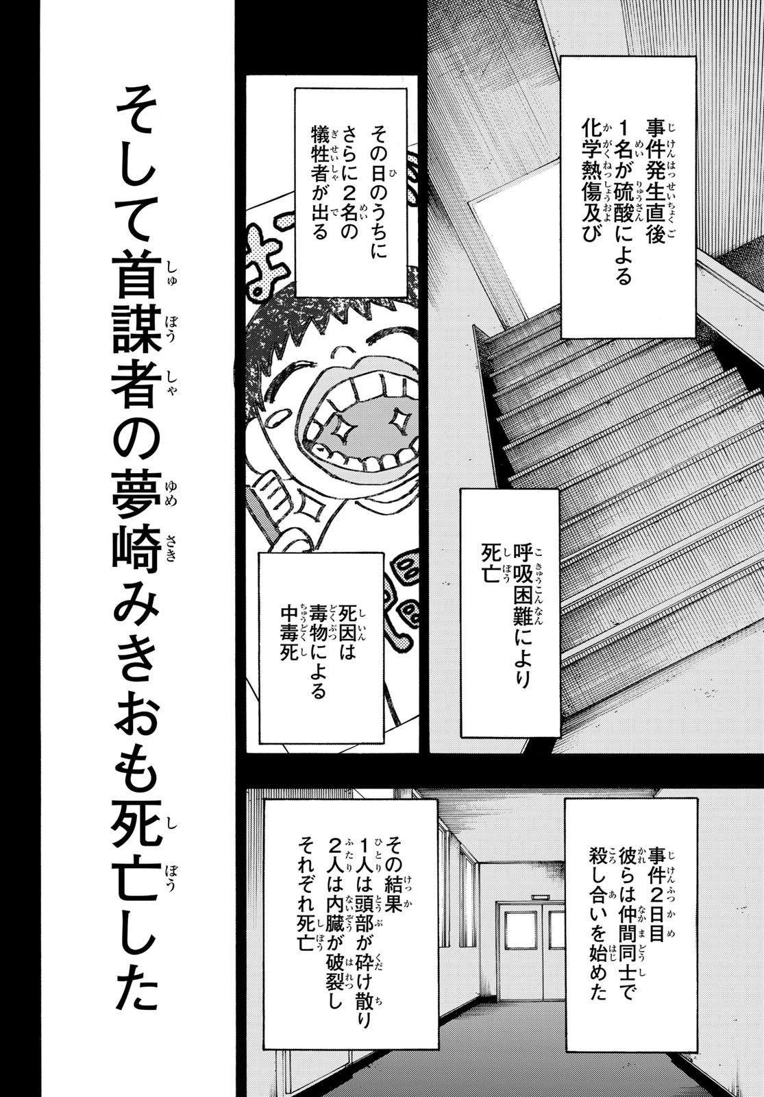 NARE NO HATE NO BOKURA - raw - Chapter 1 - https://jpdd.ccdd.to/JPDD/narenohatenobokura/117811/r0fbaywdbcz.jpg